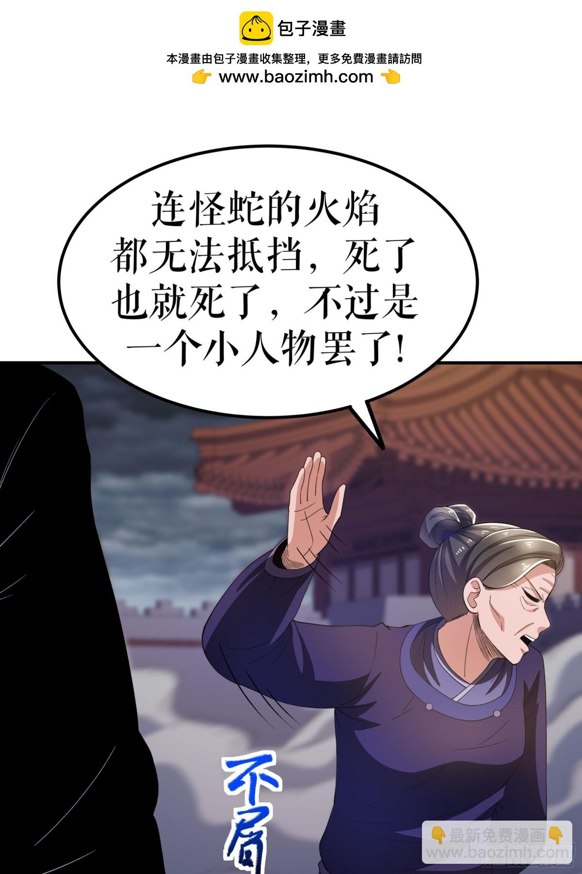 第132话 失踪的叶尘-第135话