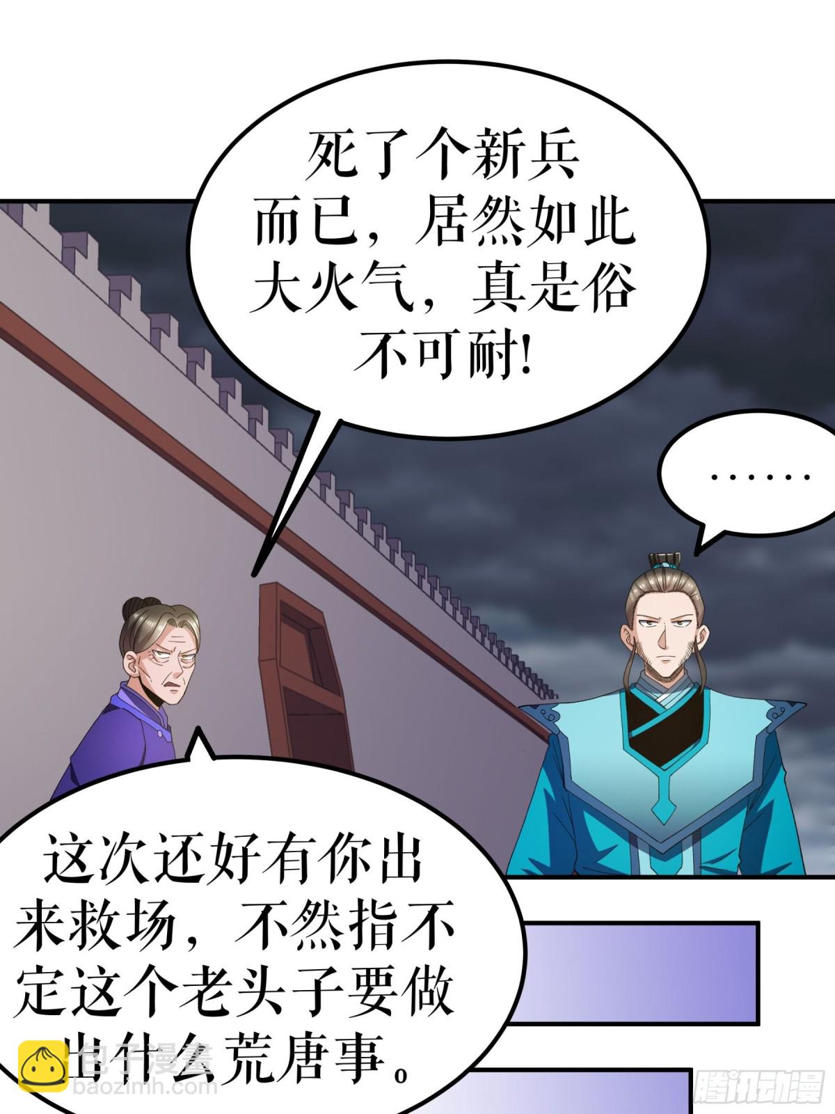 第132话 失踪的叶尘-第135话