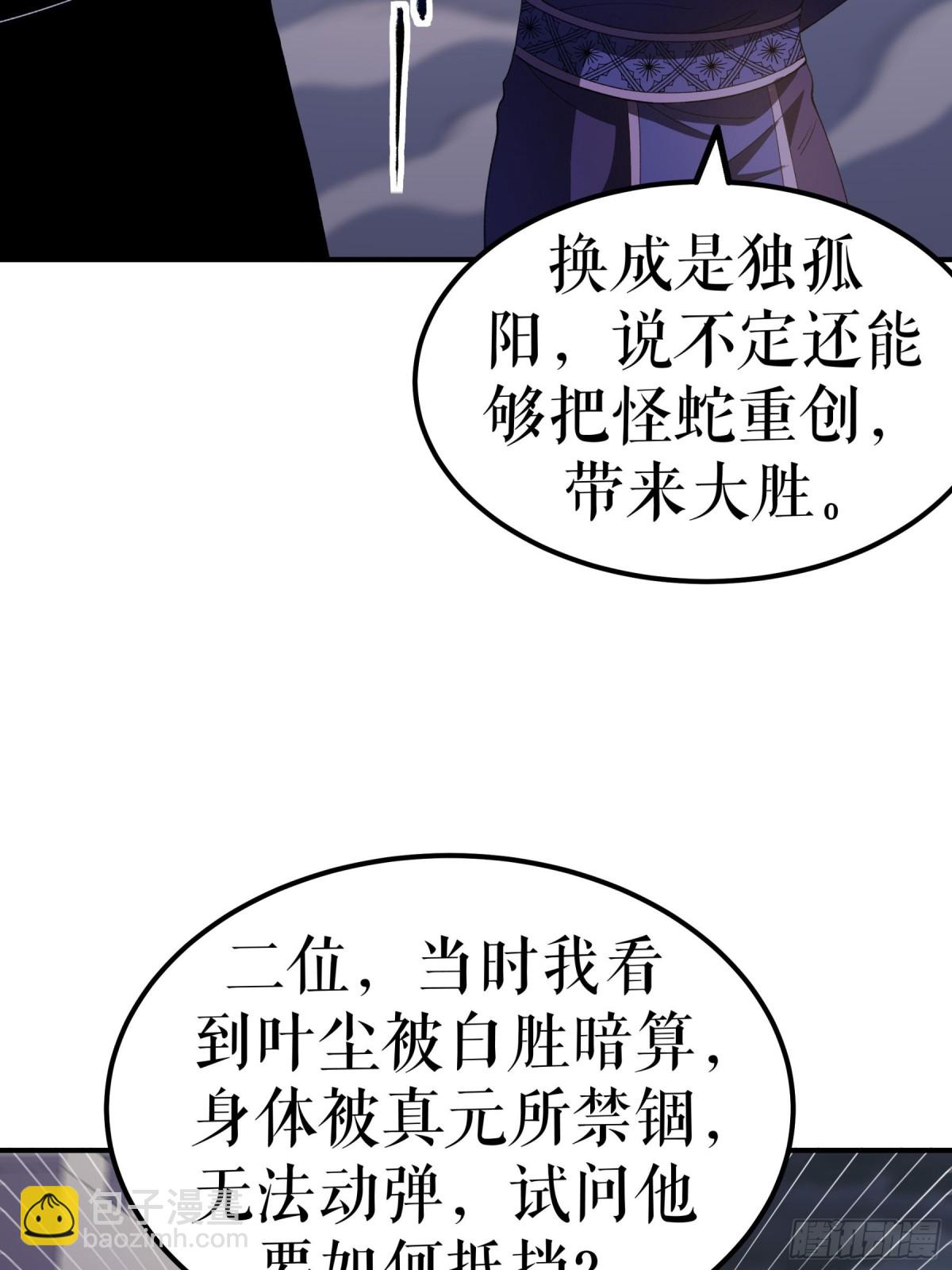 第132话 失踪的叶尘-第135话