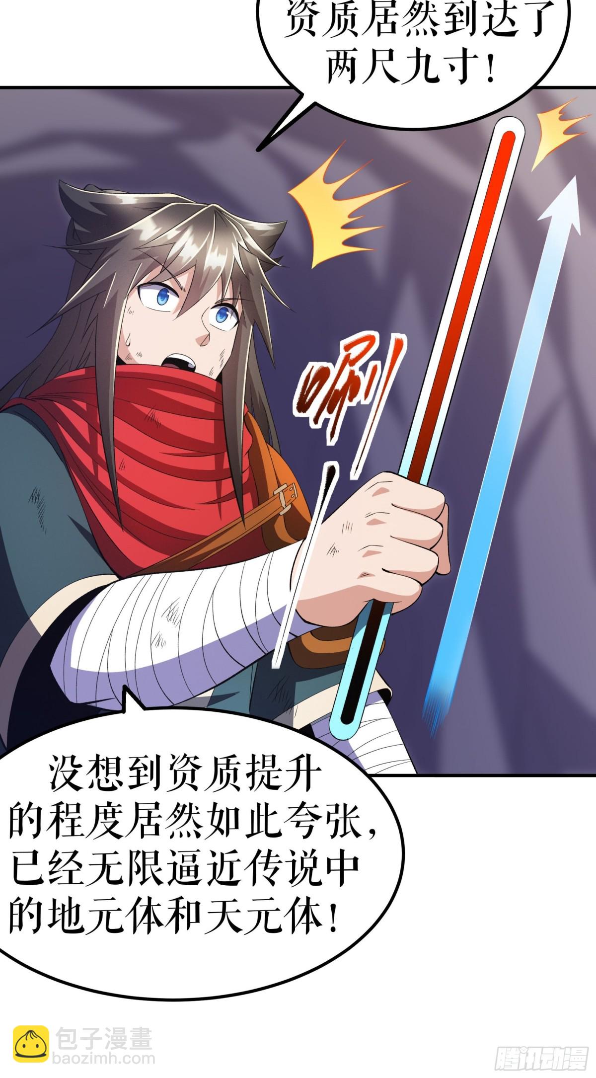 第132话 失踪的叶尘-第135话