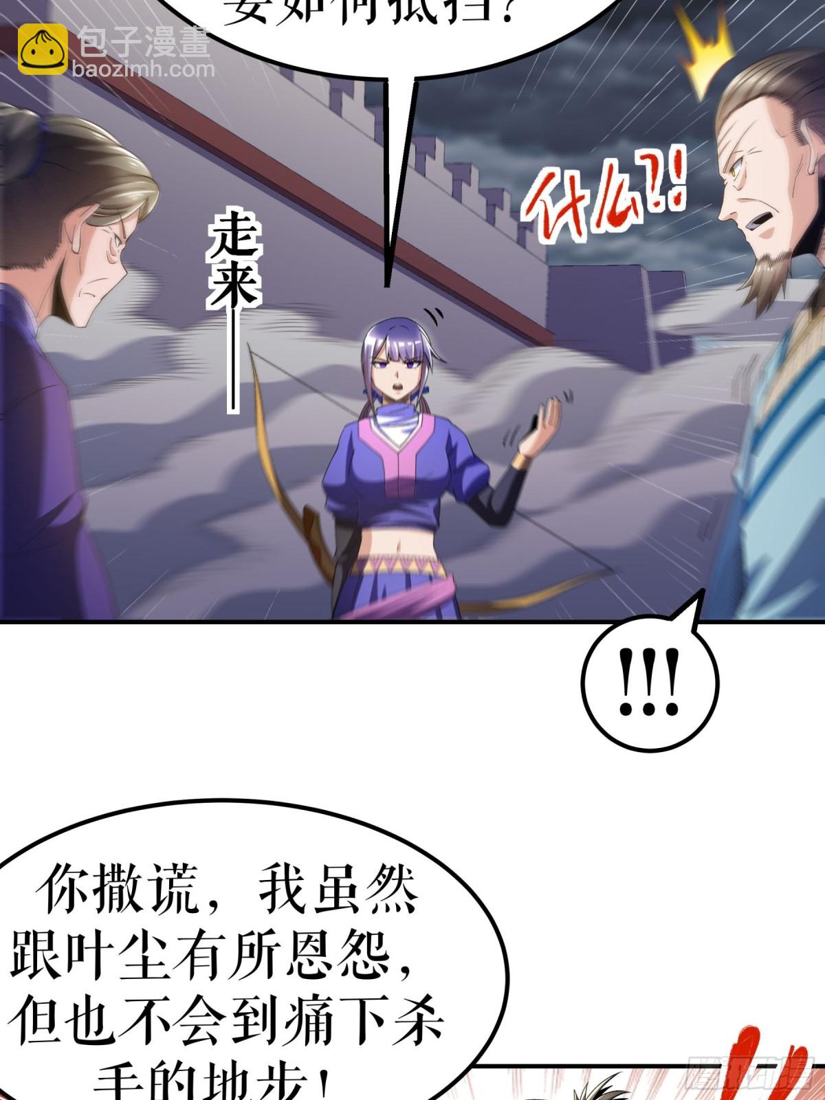 第132话 失踪的叶尘-第135话