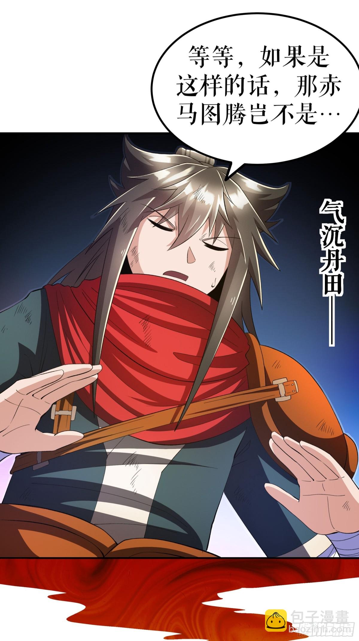 第132话 失踪的叶尘-第135话