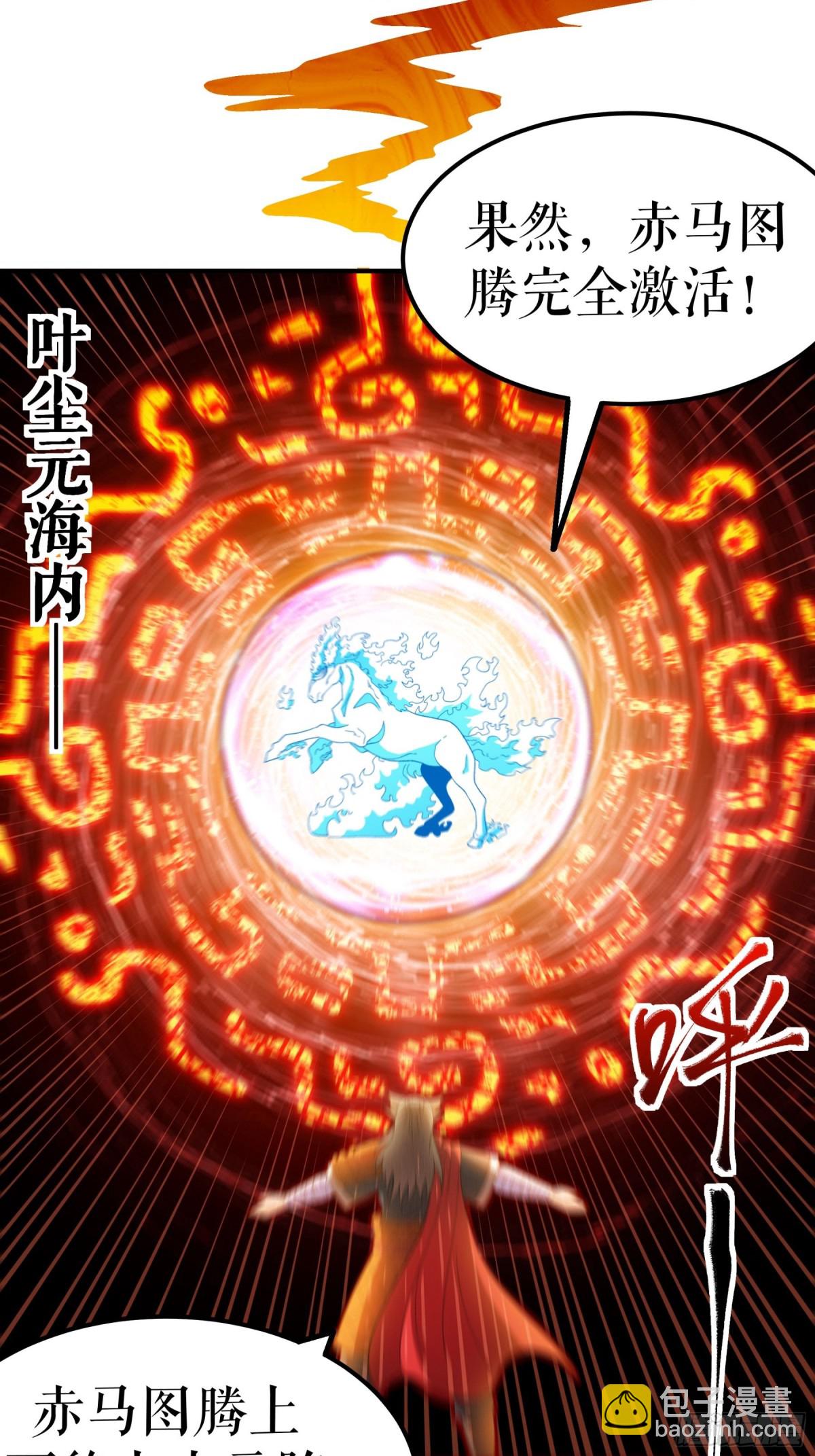 第132话 失踪的叶尘-第135话