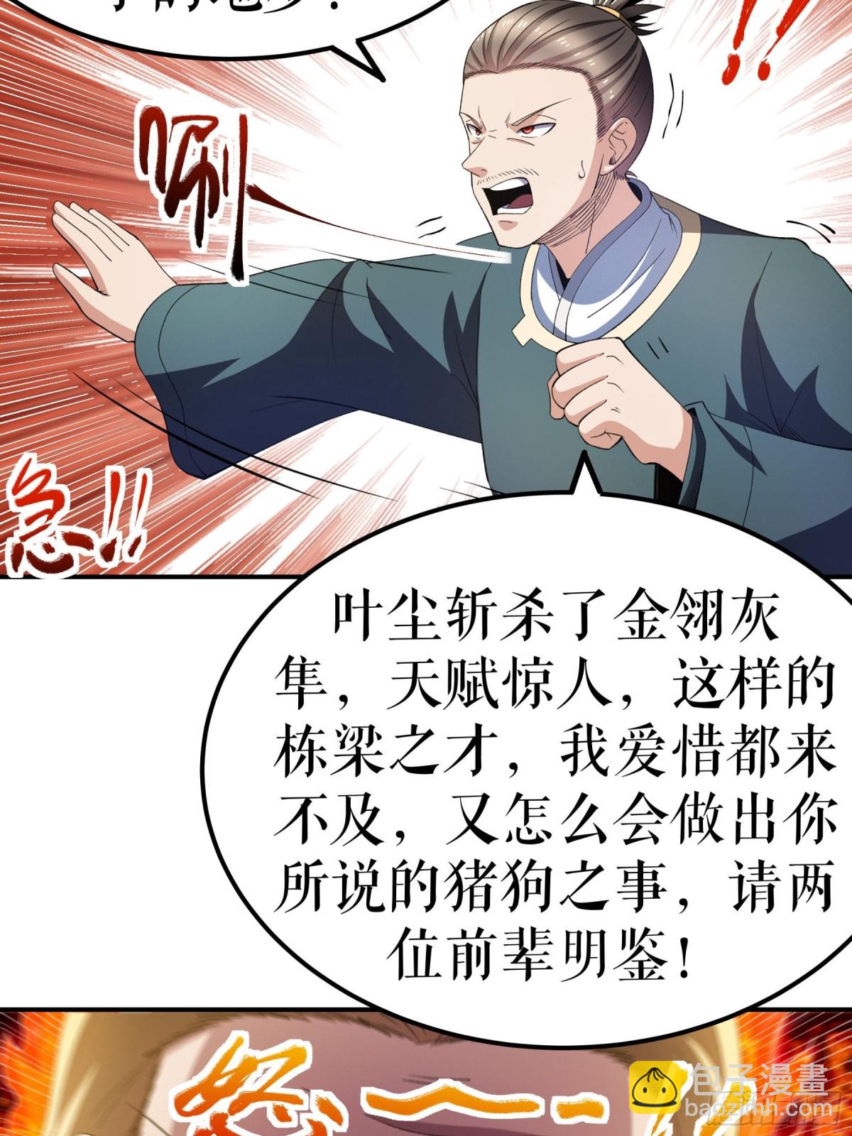 第132话 失踪的叶尘-第135话