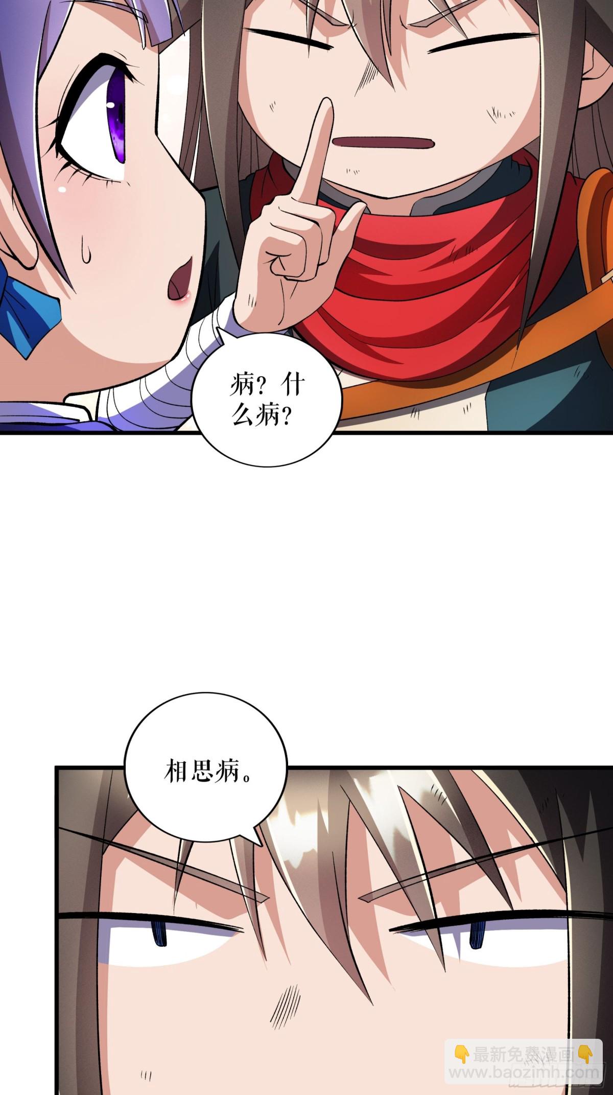 不死戰神 - 第134話 修煉歸來 - 6