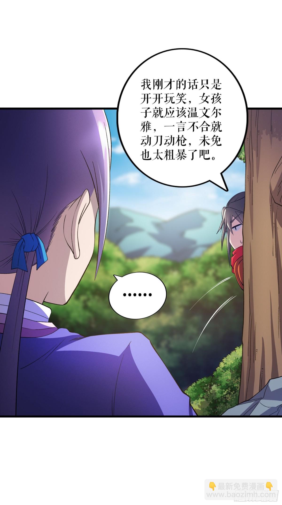 不死戰神 - 第134話 修煉歸來 - 2