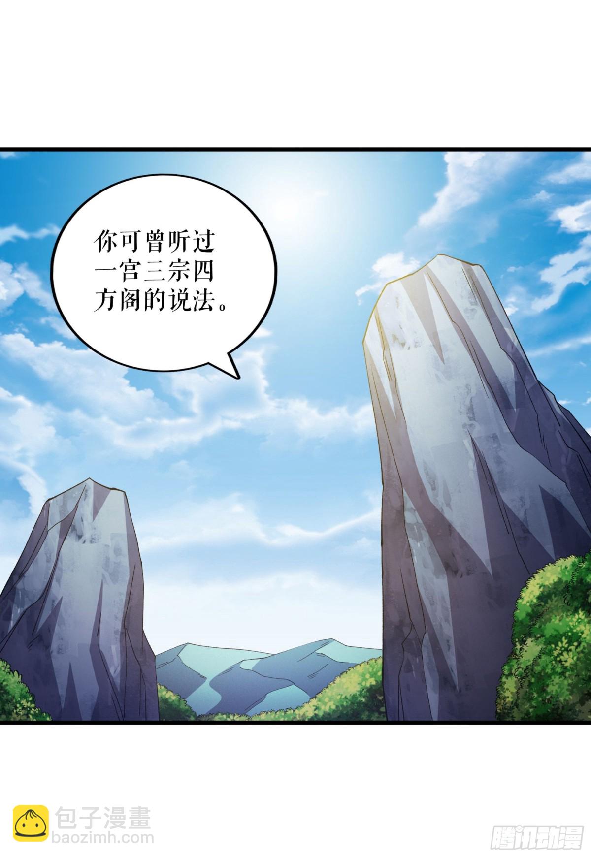不死戰神 - 第134話 修煉歸來 - 4