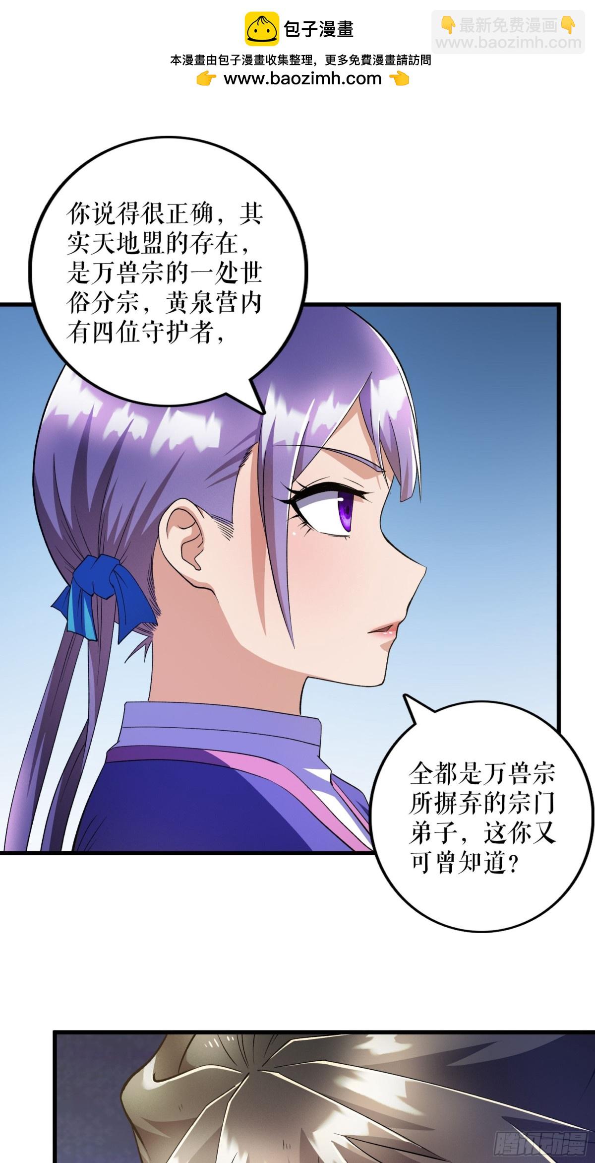 不死戰神 - 第134話 修煉歸來 - 6