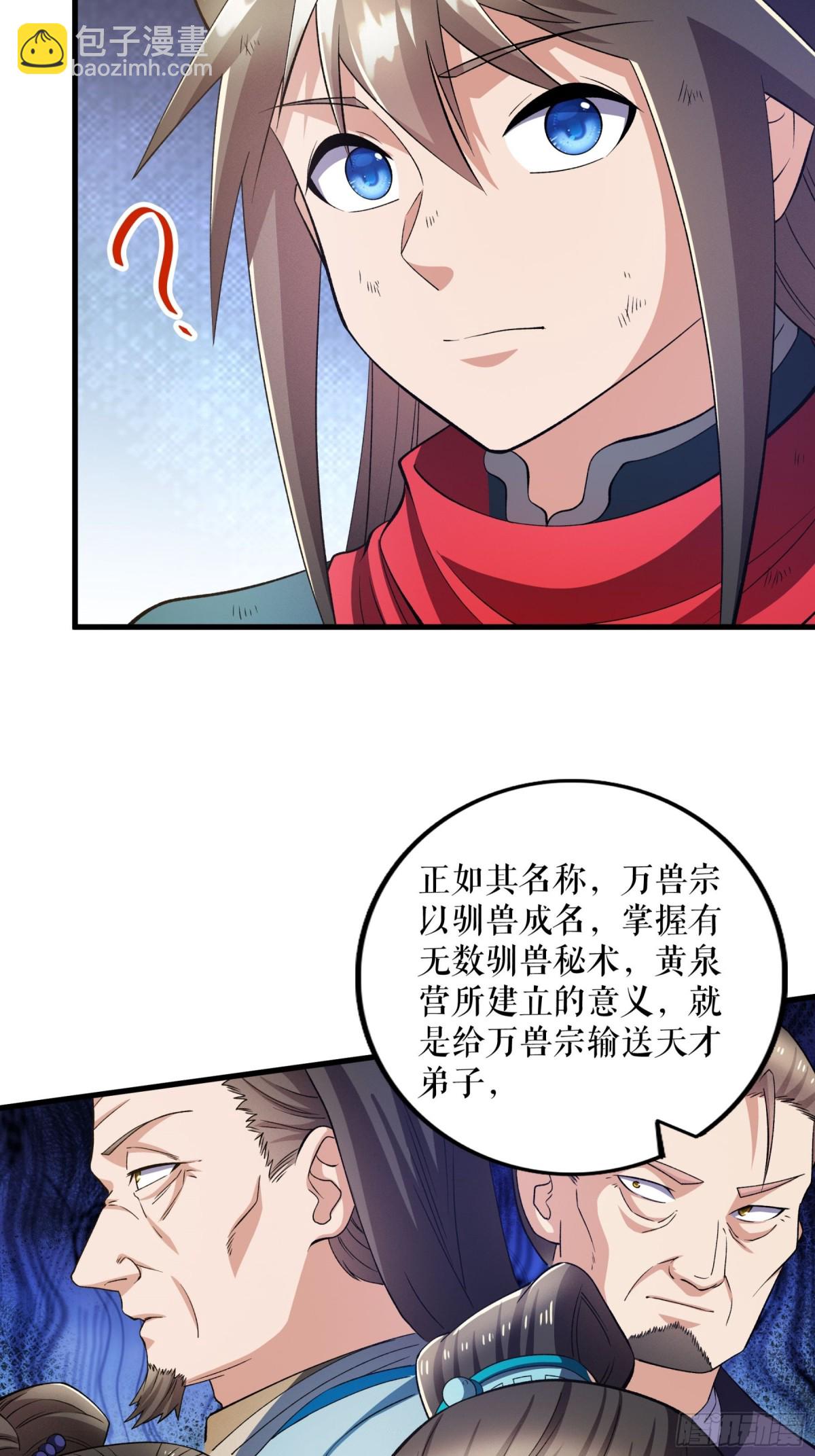 不死戰神 - 第134話 修煉歸來 - 1