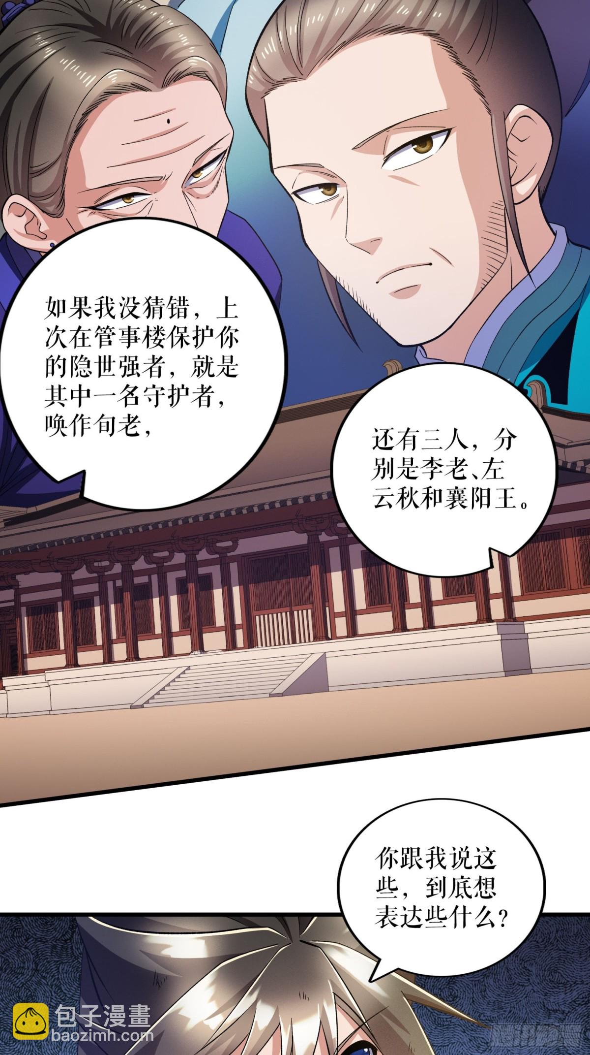不死戰神 - 第134話 修煉歸來 - 2