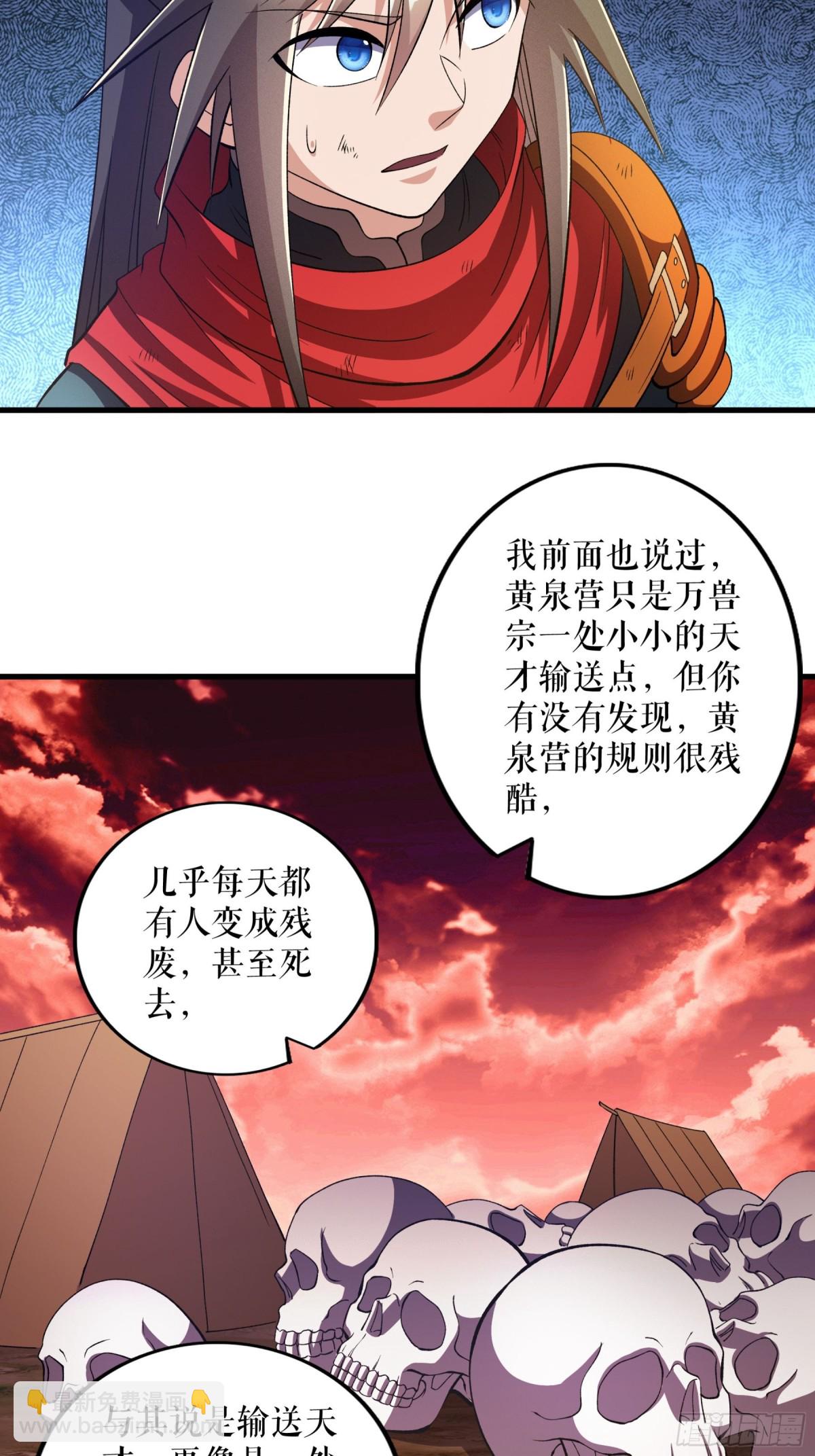 不死戰神 - 第134話 修煉歸來 - 3
