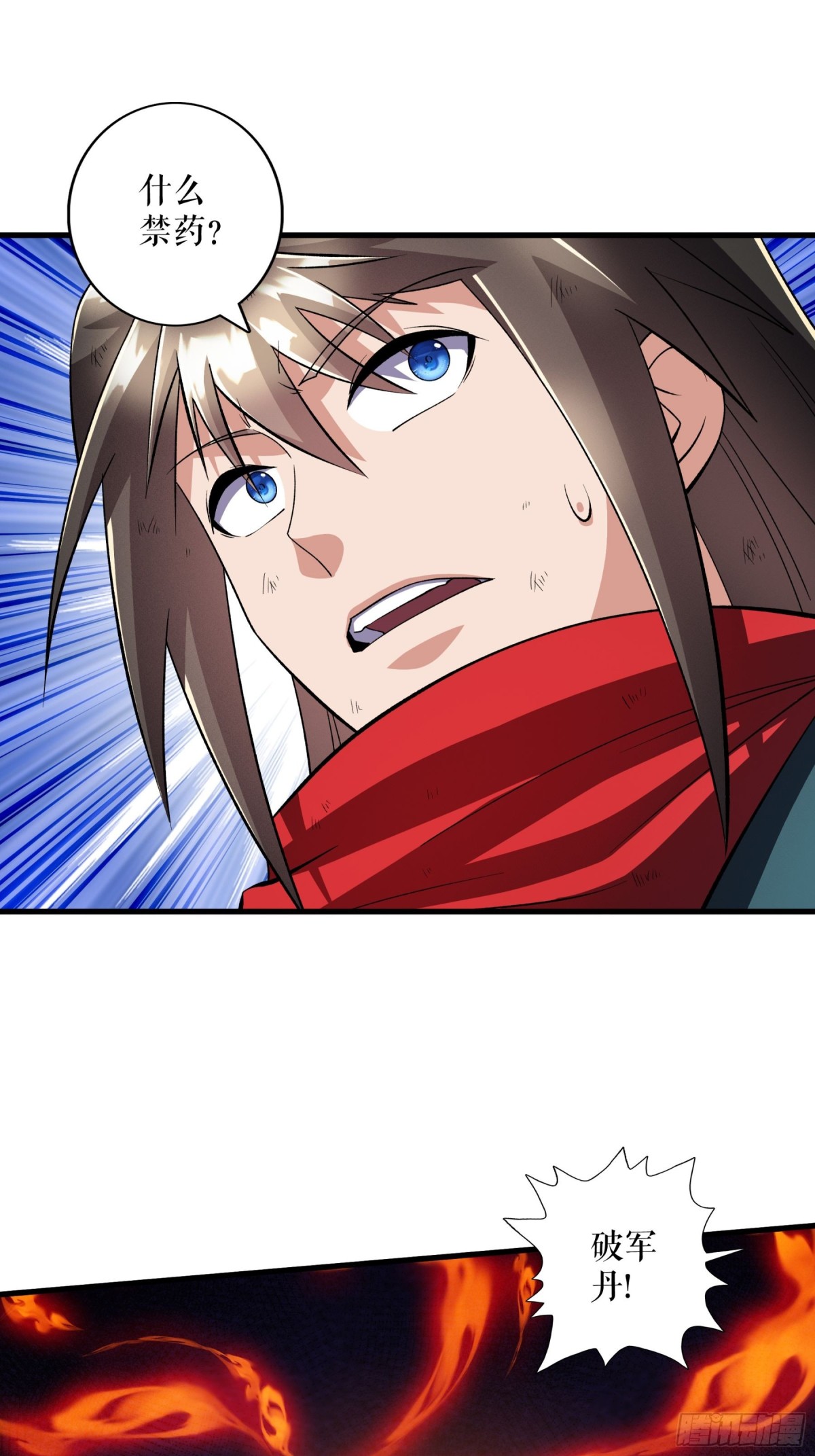 不死戰神 - 第134話 修煉歸來 - 6