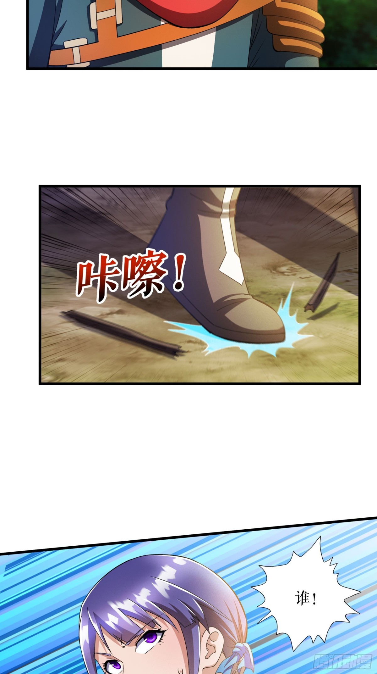 不死戰神 - 第134話 修煉歸來 - 5