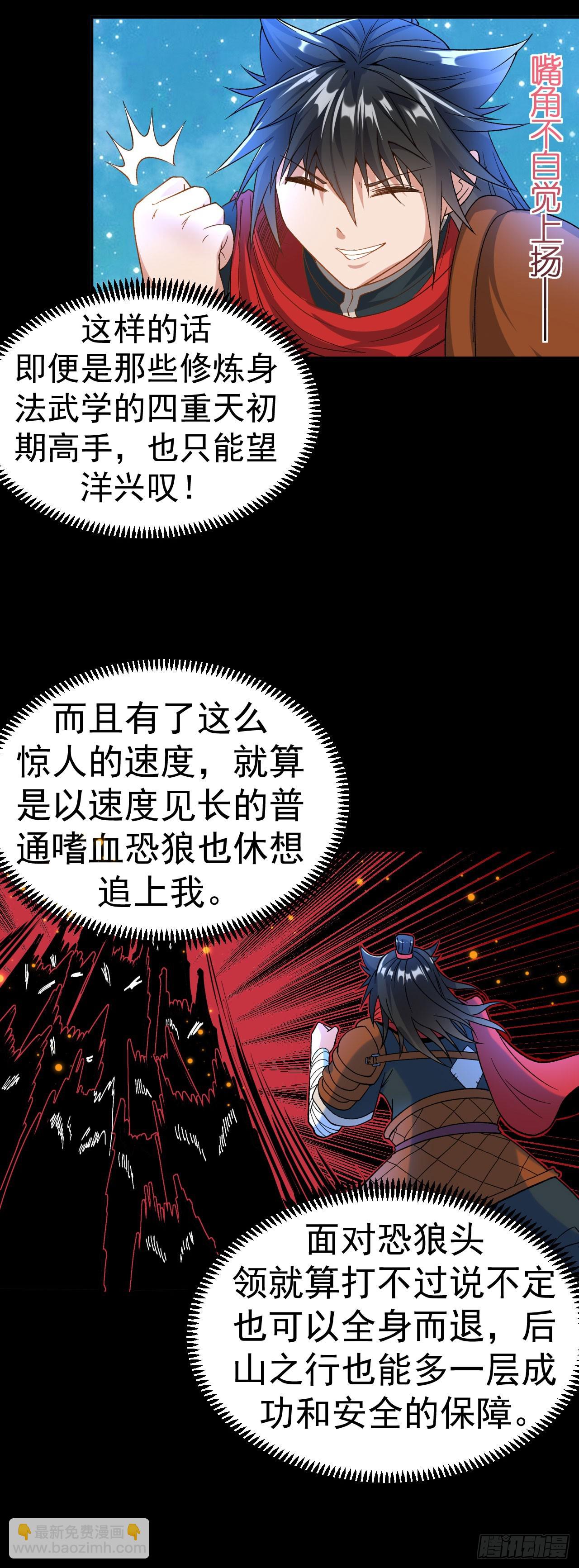 第14话 梦境突破-第15话