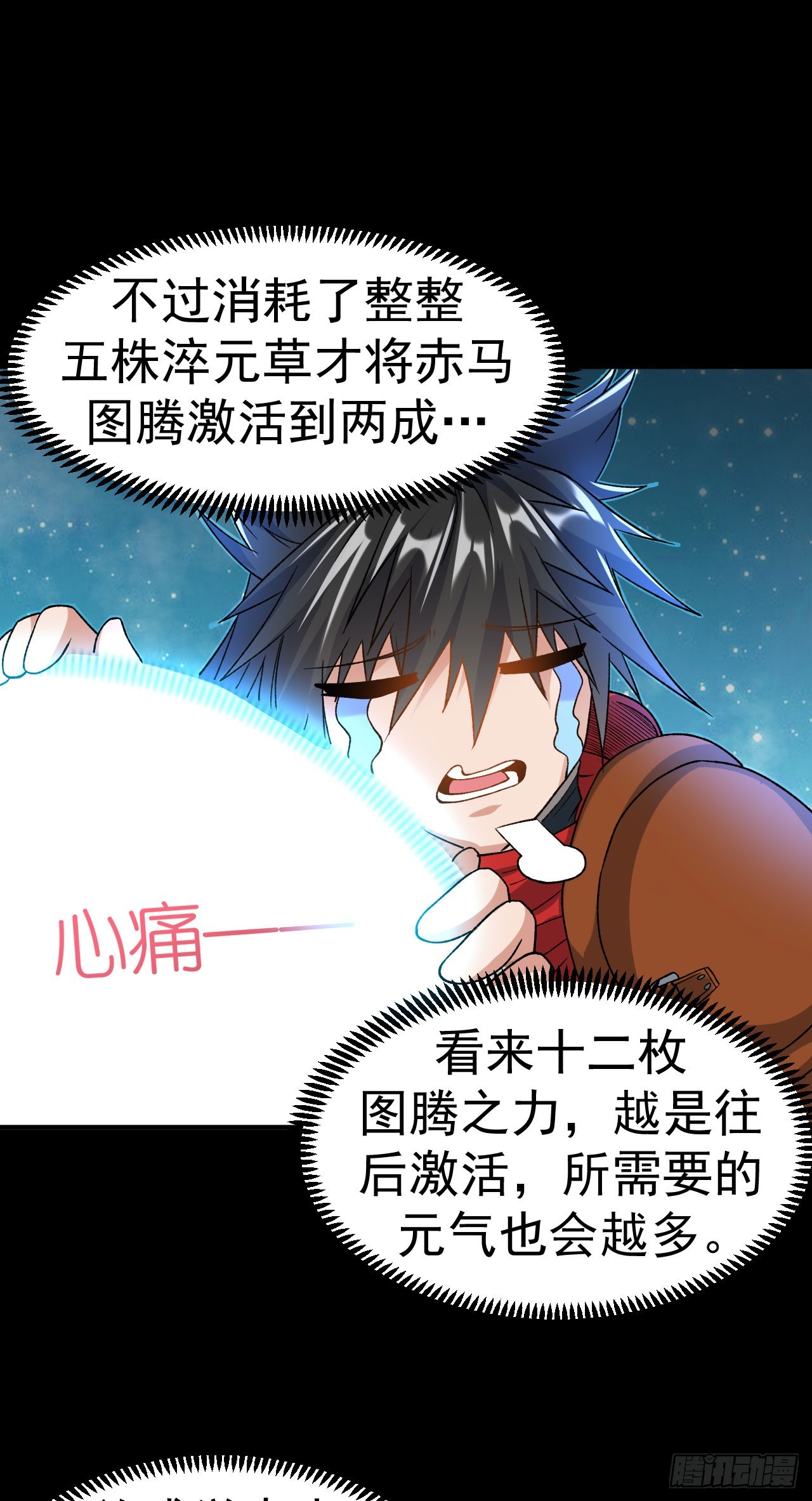 第14话 梦境突破-第15话