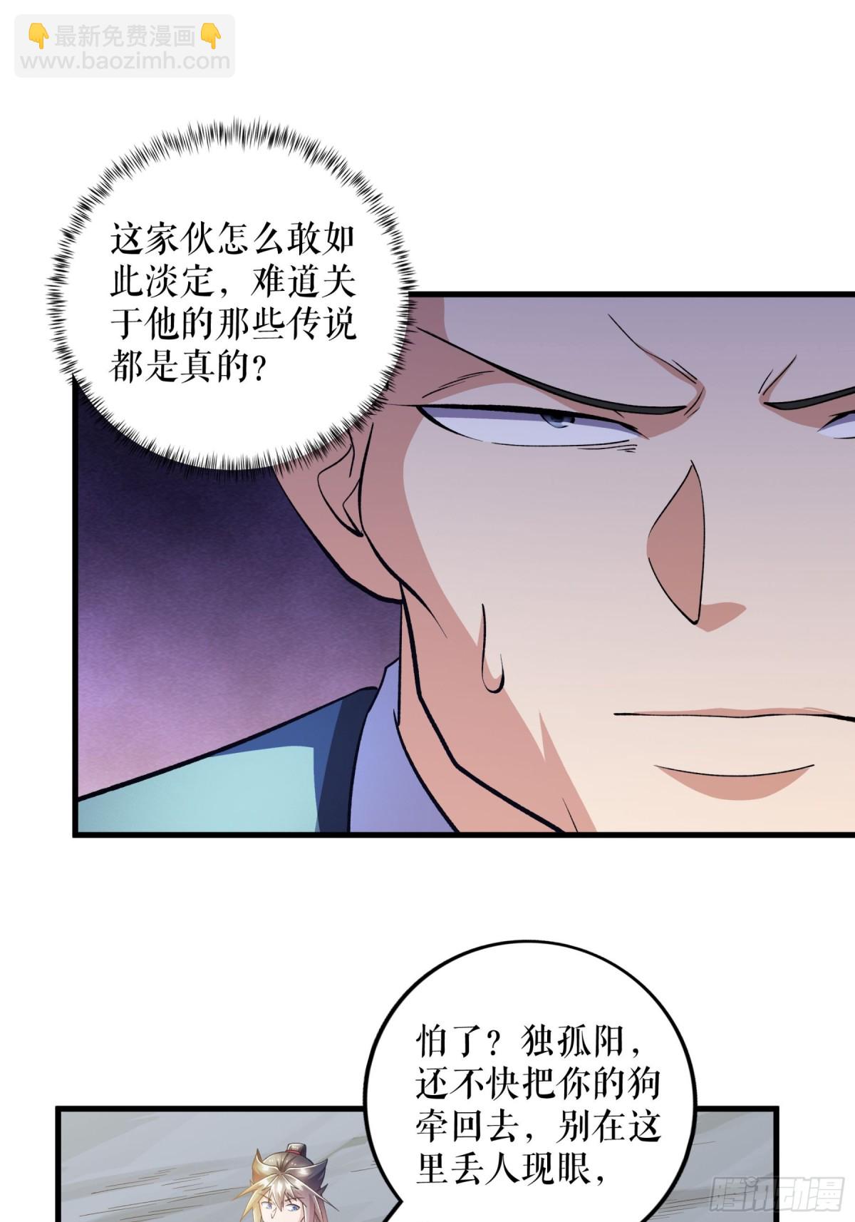 不死戰神 - 第136話 挑釁獨孤陽 - 5