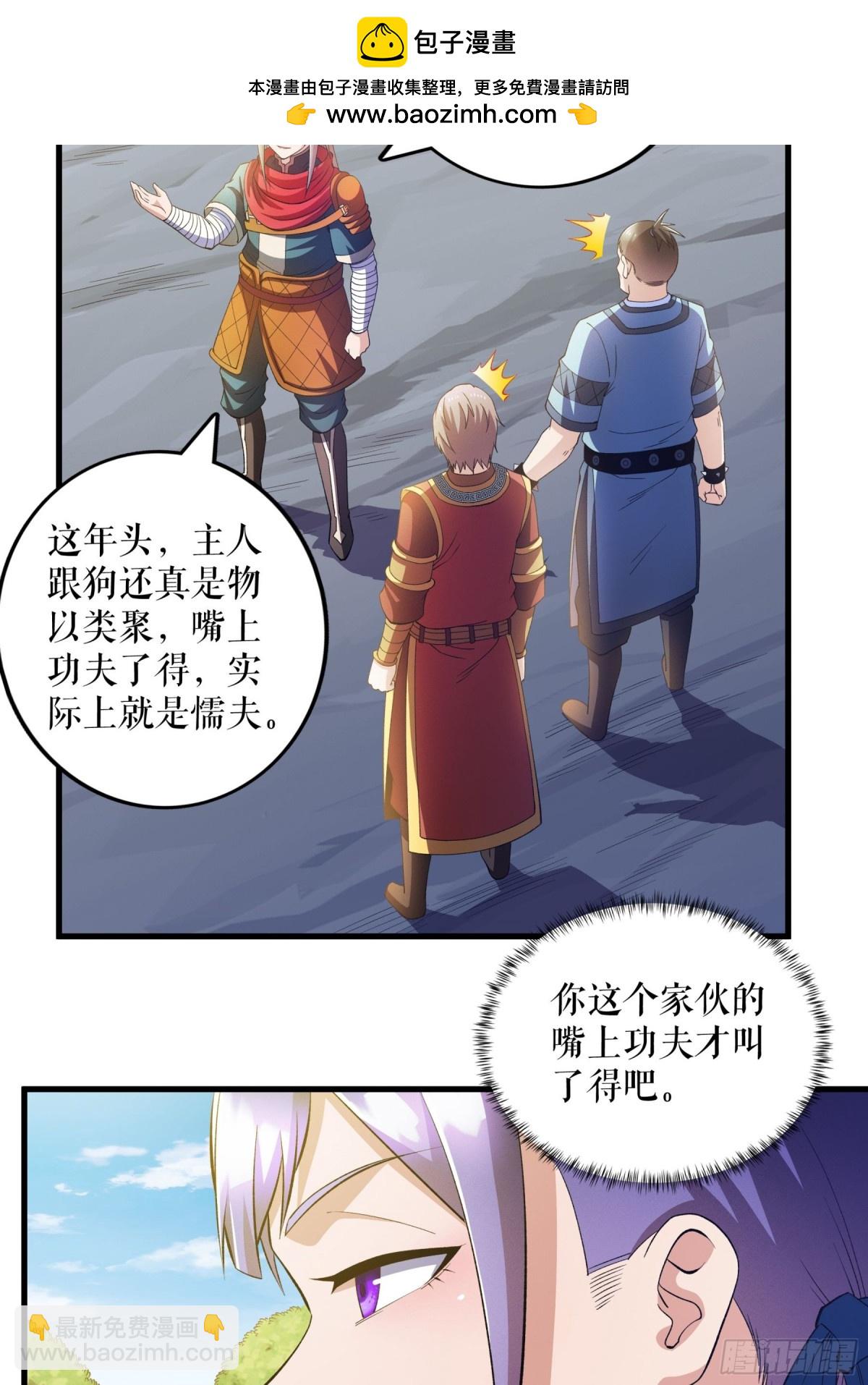 不死戰神 - 第136話 挑釁獨孤陽 - 6