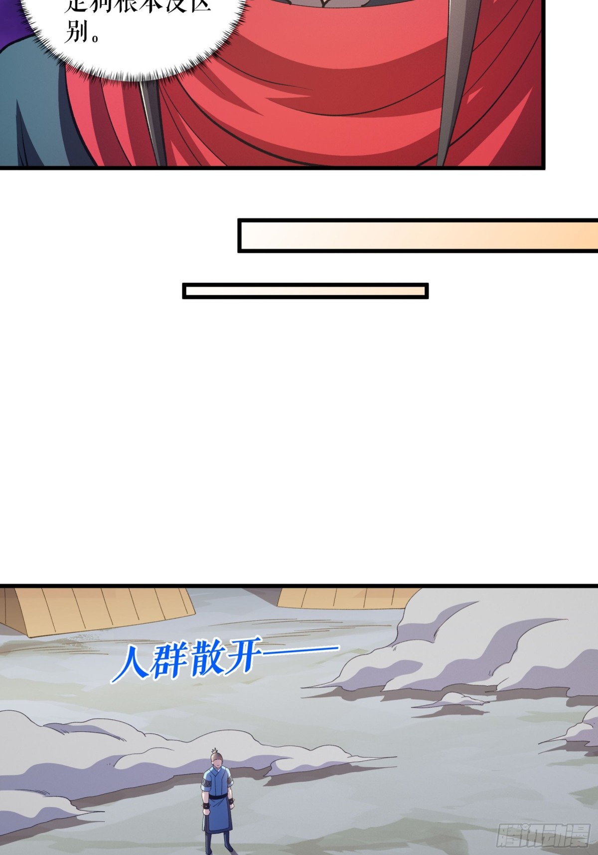 不死戰神 - 第136話 挑釁獨孤陽 - 5