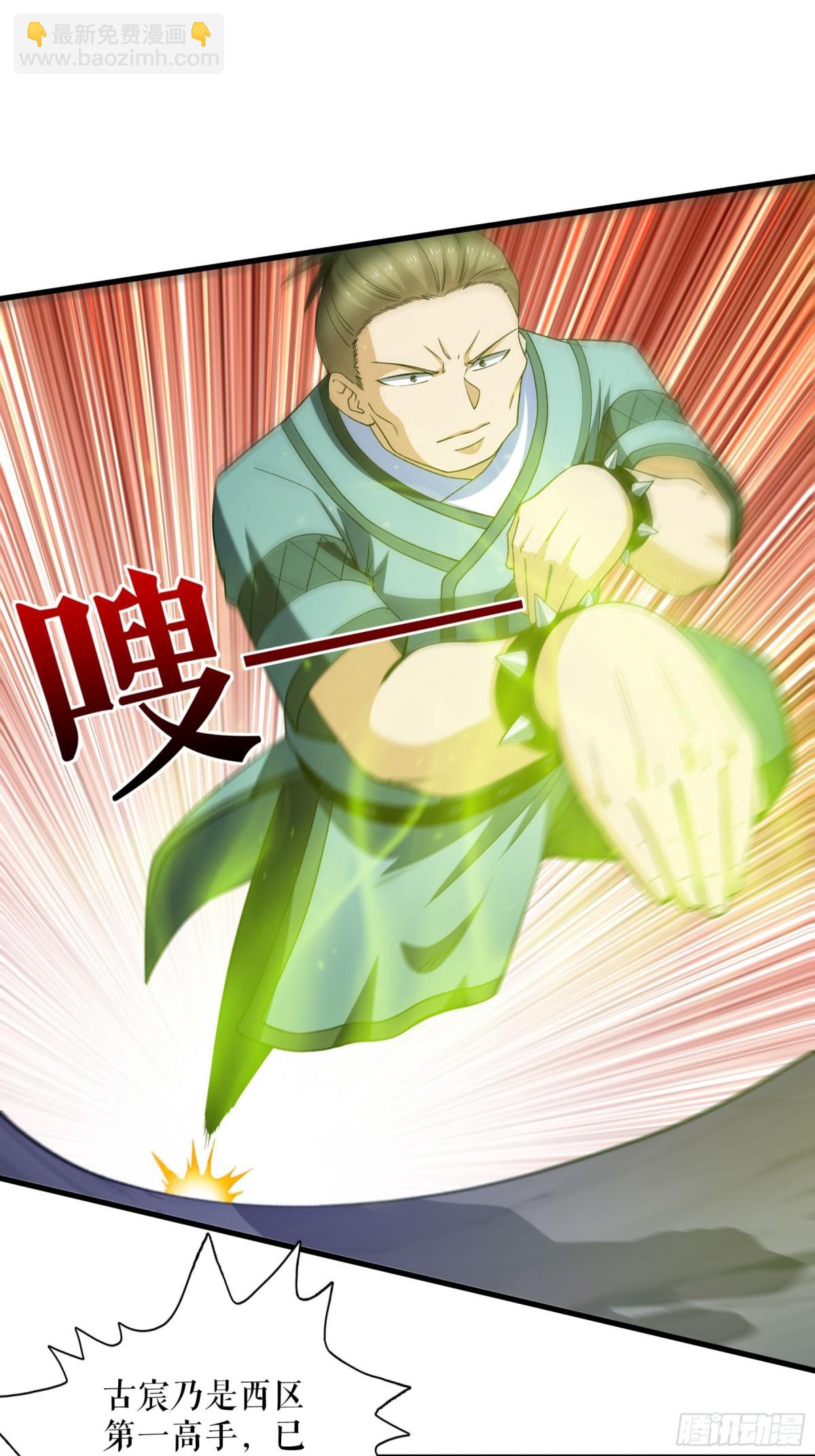 不死戰神 - 第136話 挑釁獨孤陽 - 2