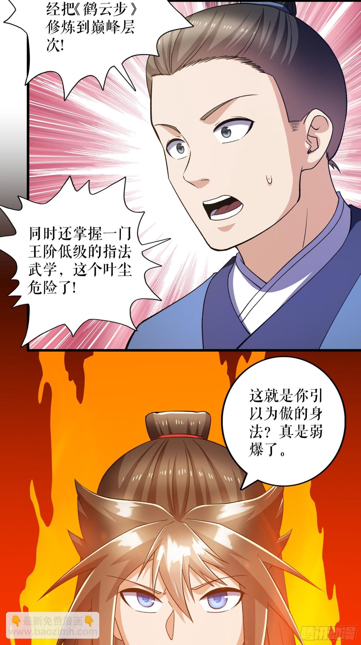不死戰神 - 第136話 挑釁獨孤陽 - 3