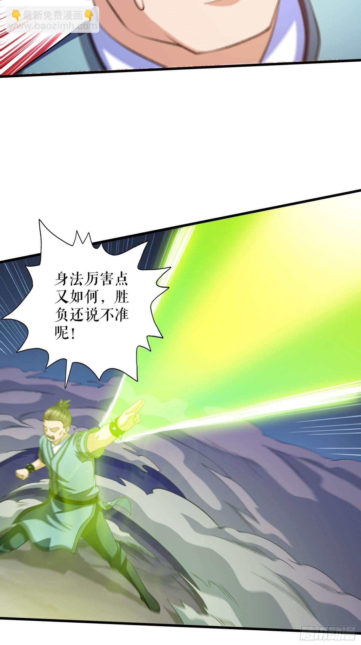 不死戰神 - 第136話 挑釁獨孤陽 - 6