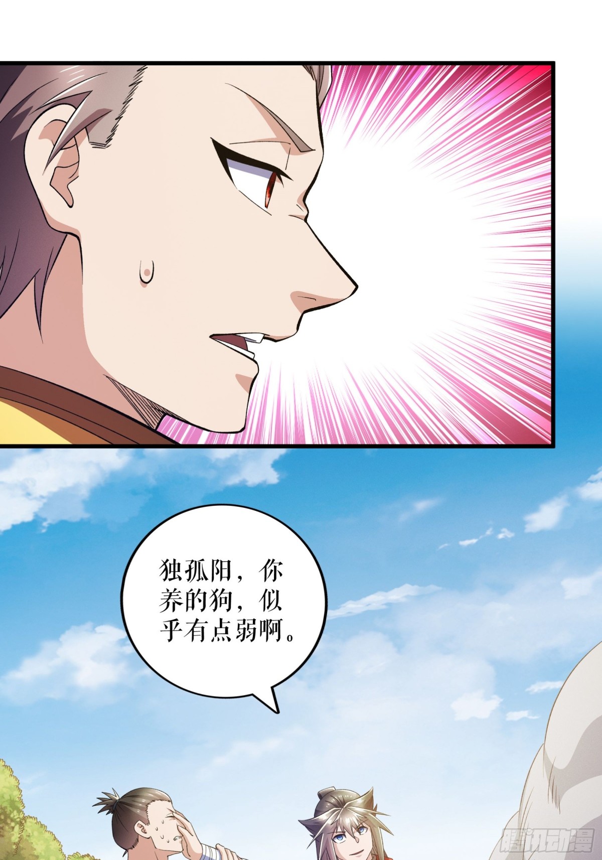 不死戰神 - 第136話 挑釁獨孤陽 - 5