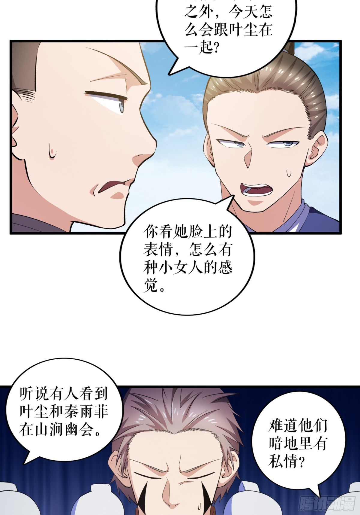 不死戰神 - 第136話 挑釁獨孤陽 - 4