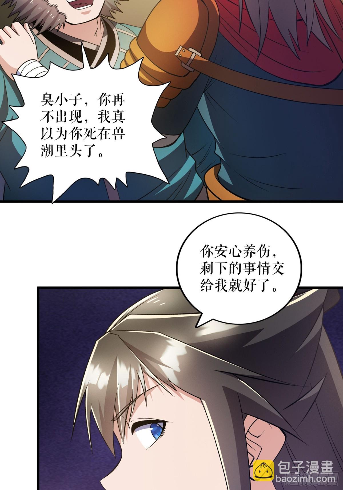 不死戰神 - 第136話 挑釁獨孤陽 - 2