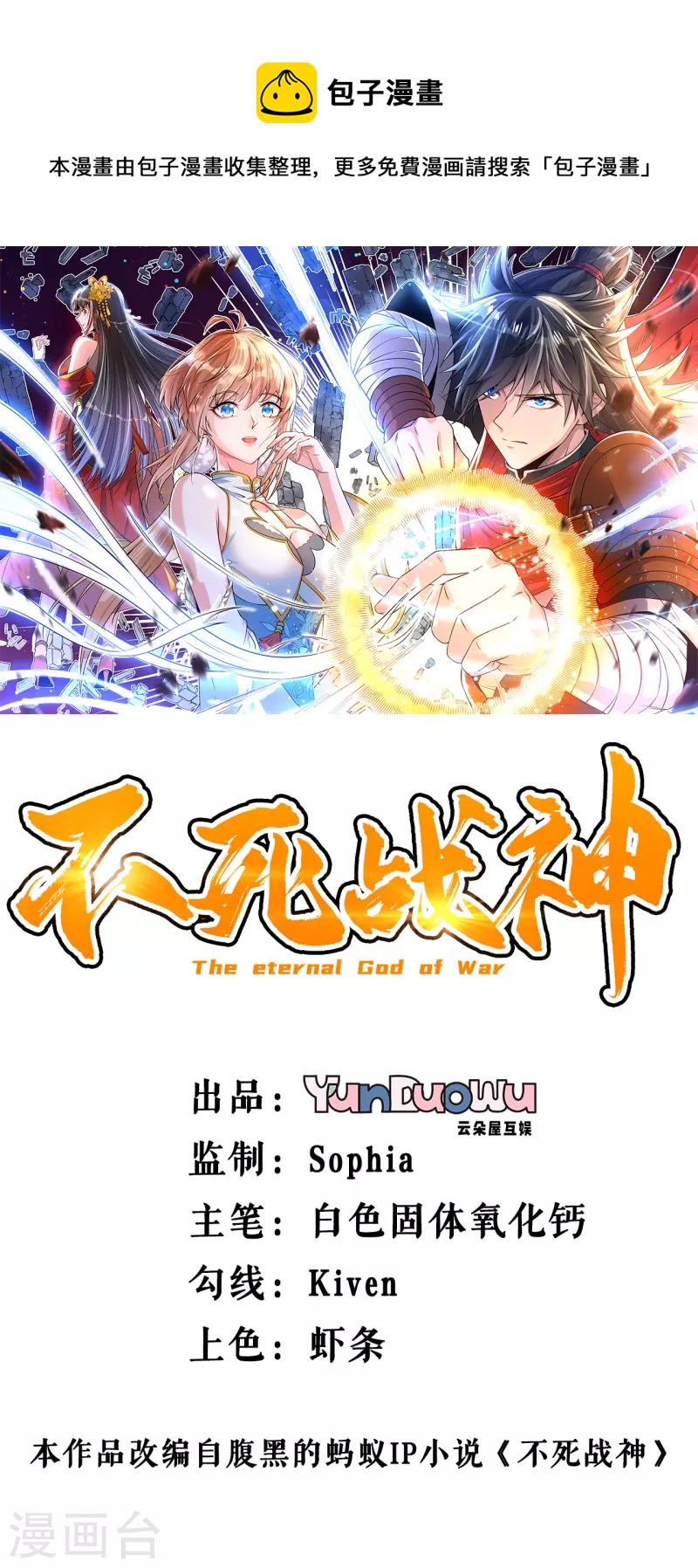 第16话 以彼之道还施彼身-第17话