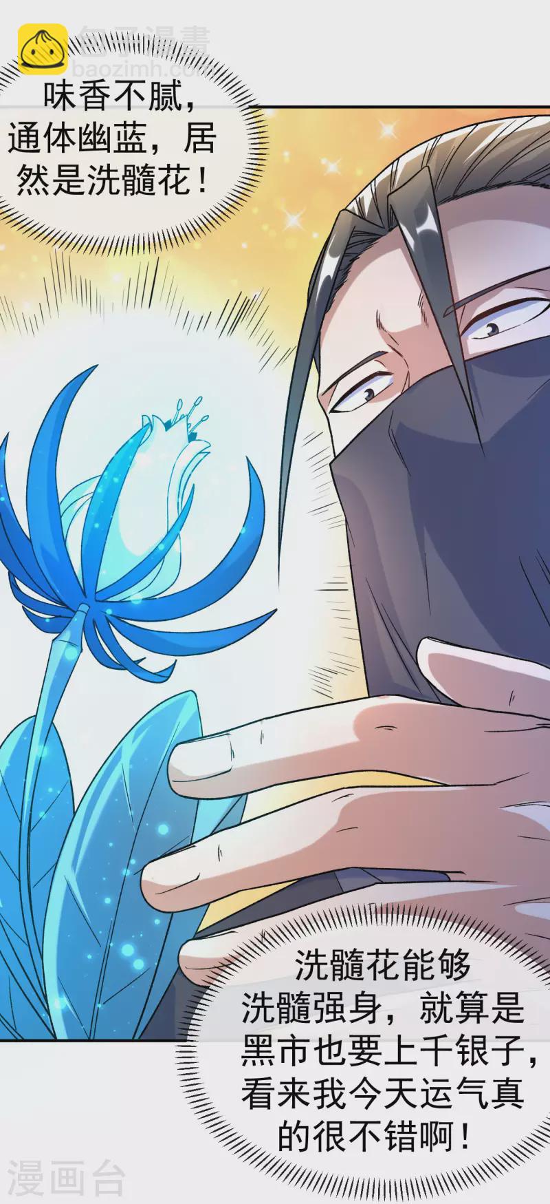 第16话 以彼之道还施彼身-第17话