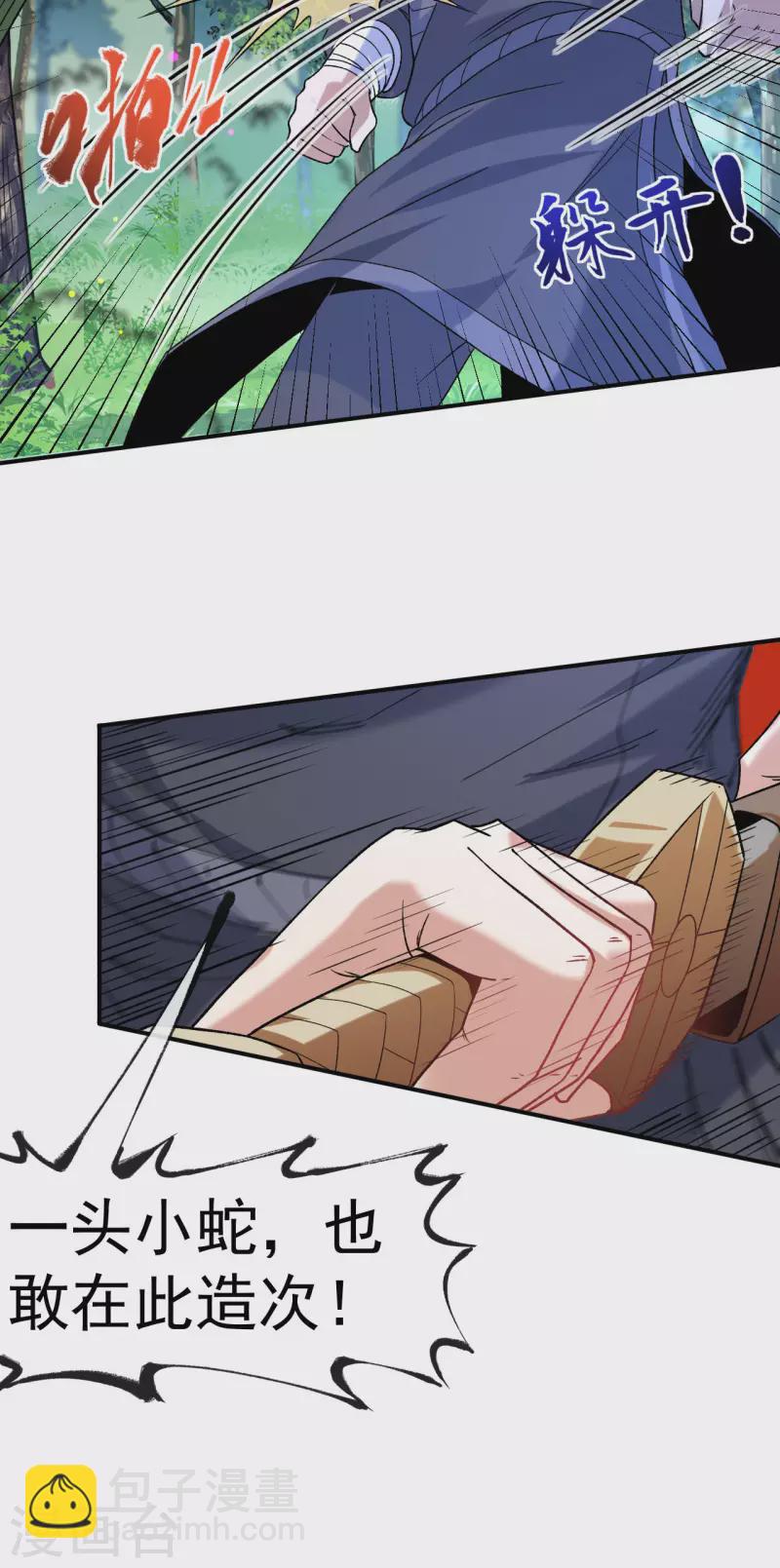 第16话 以彼之道还施彼身-第17话