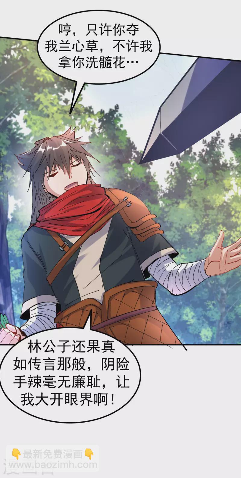 第16话 以彼之道还施彼身-第17话