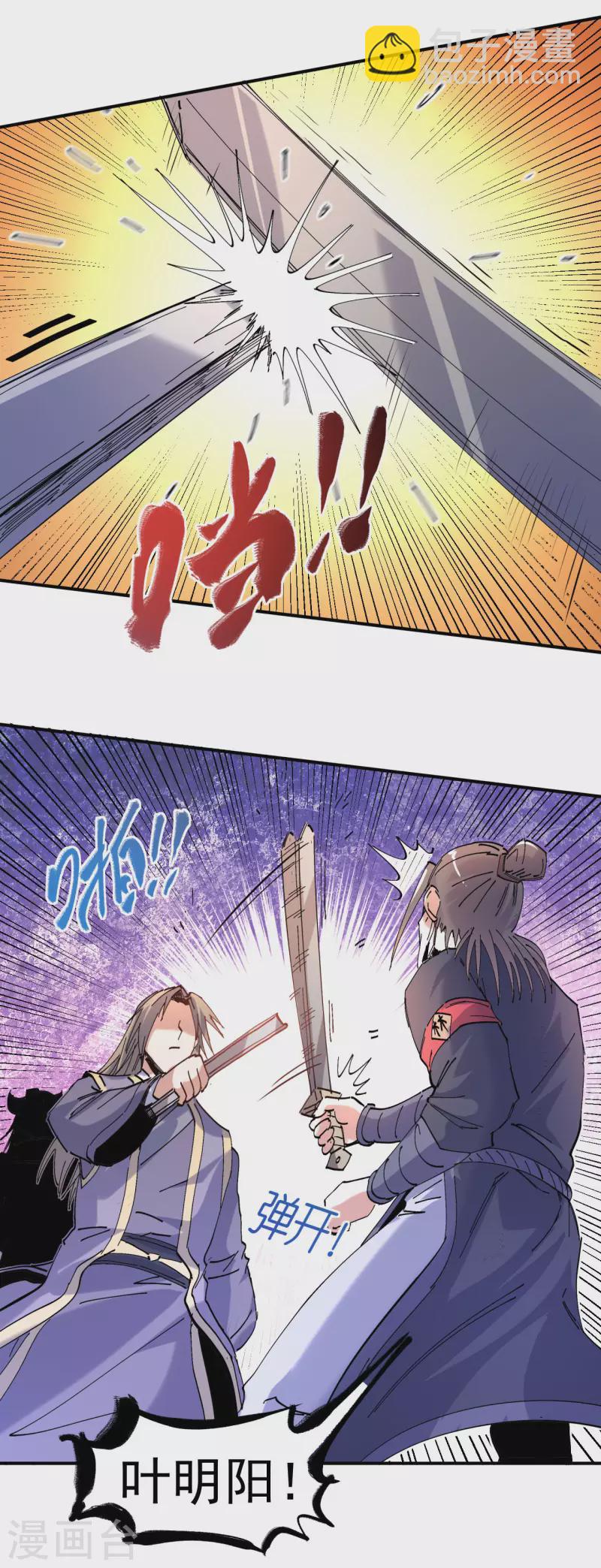 第16话 以彼之道还施彼身-第17话