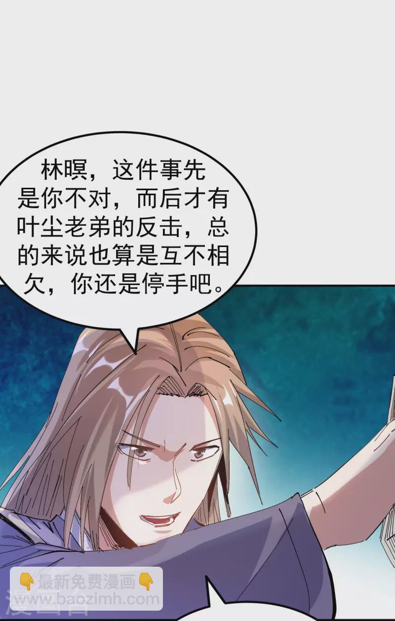 第16话 以彼之道还施彼身-第17话