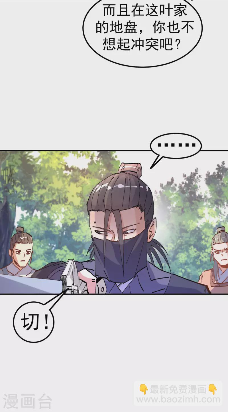 第16话 以彼之道还施彼身-第17话