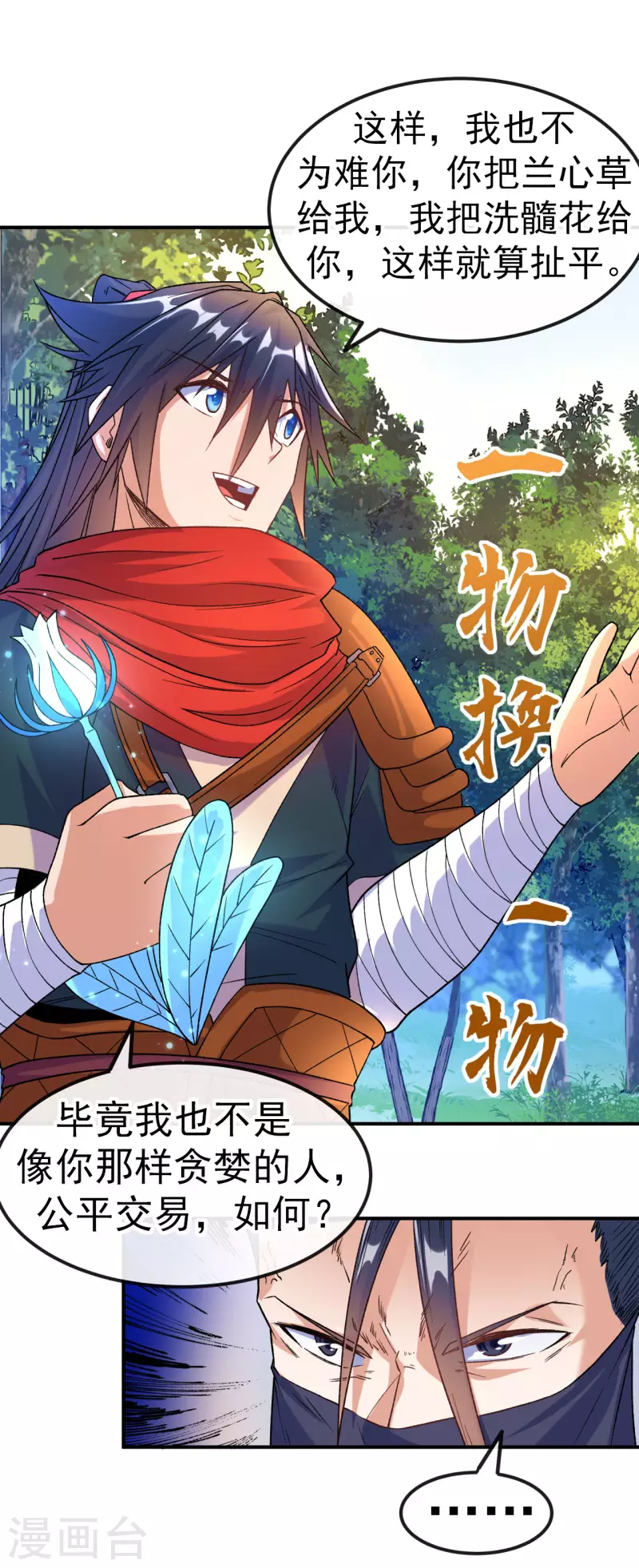 第16话 以彼之道还施彼身-第17话