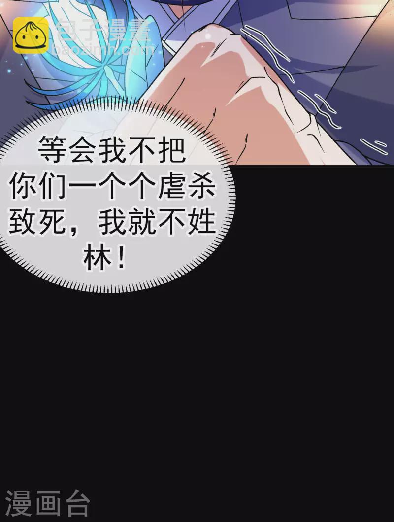 第16话 以彼之道还施彼身-第17话