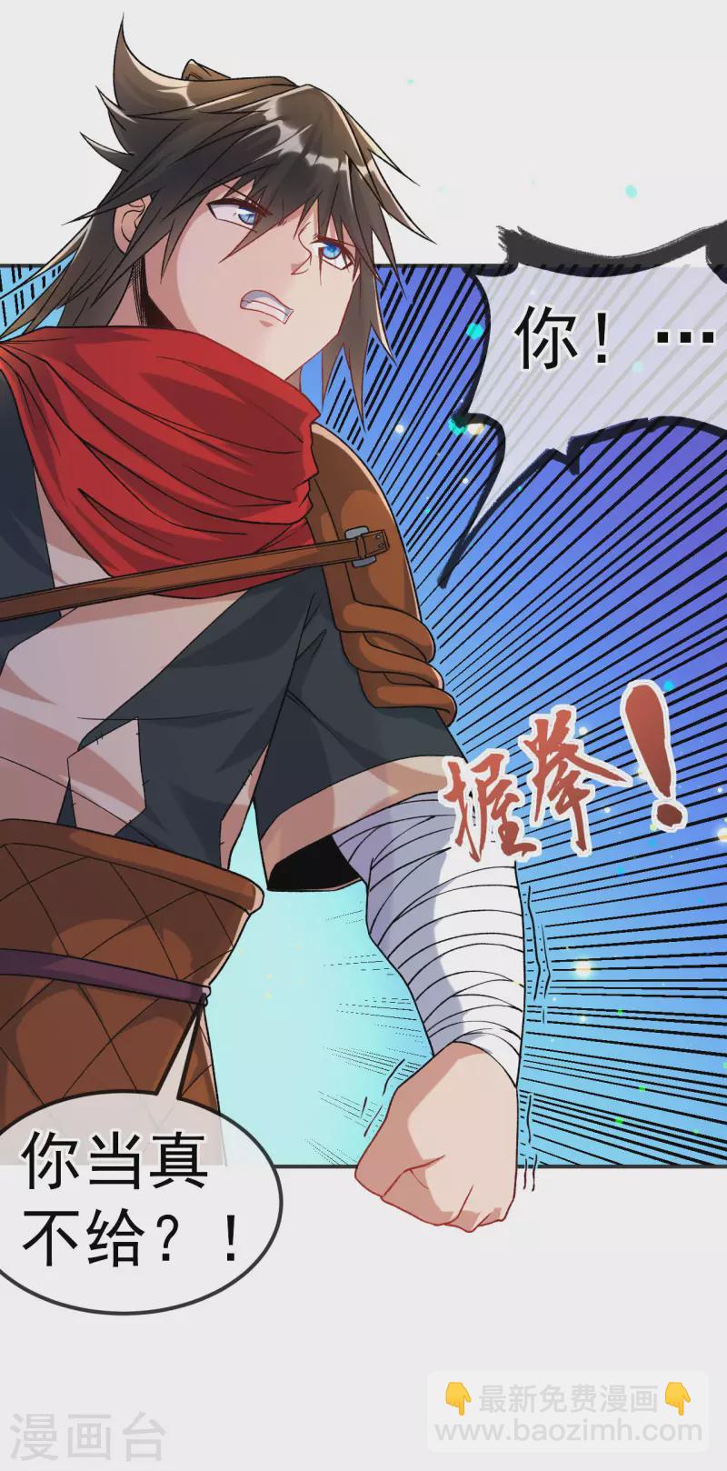 第16话 以彼之道还施彼身-第17话