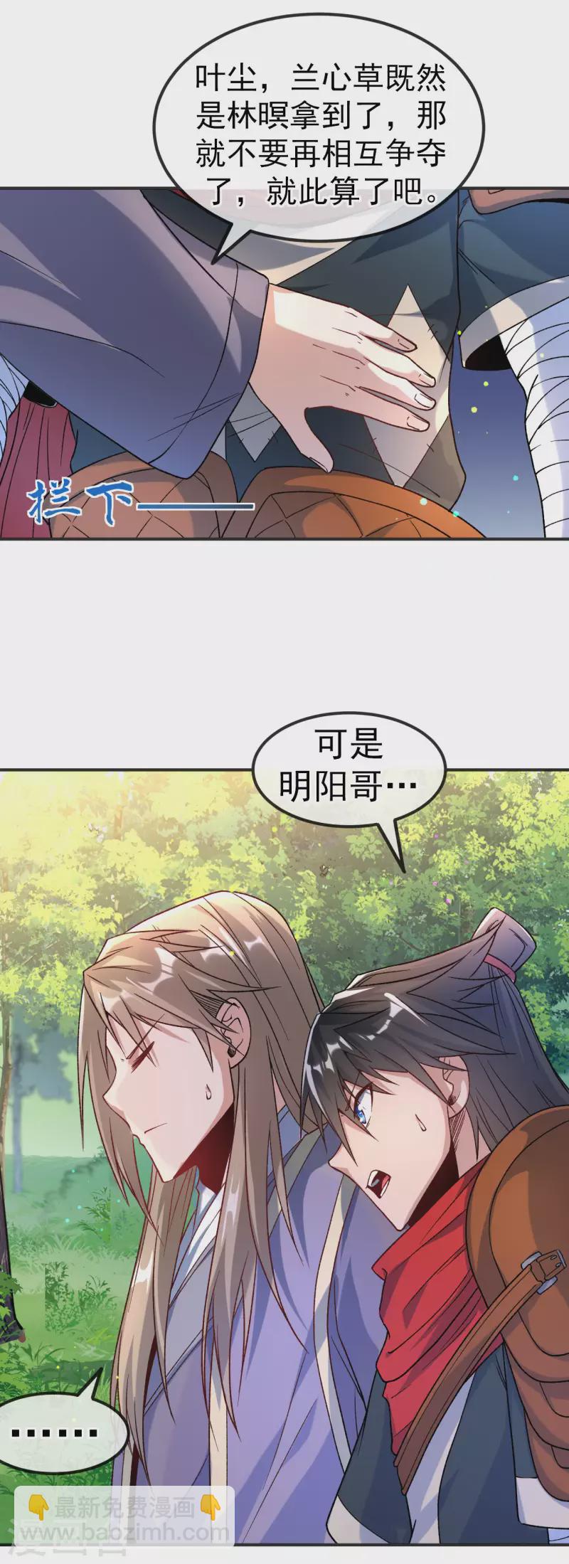 第16话 以彼之道还施彼身-第17话