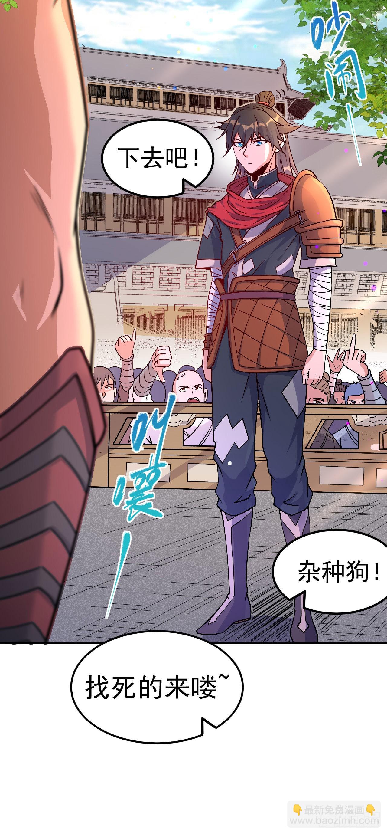 第2话 技惊全场-第3话