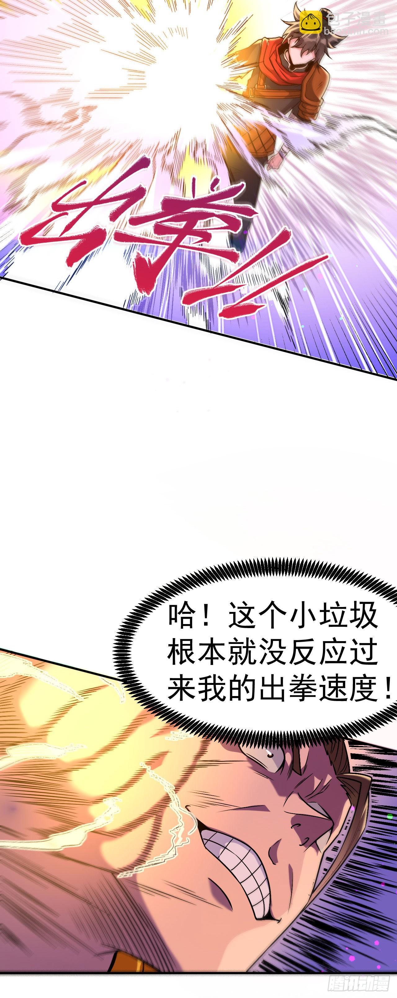 第2话 技惊全场-第3话