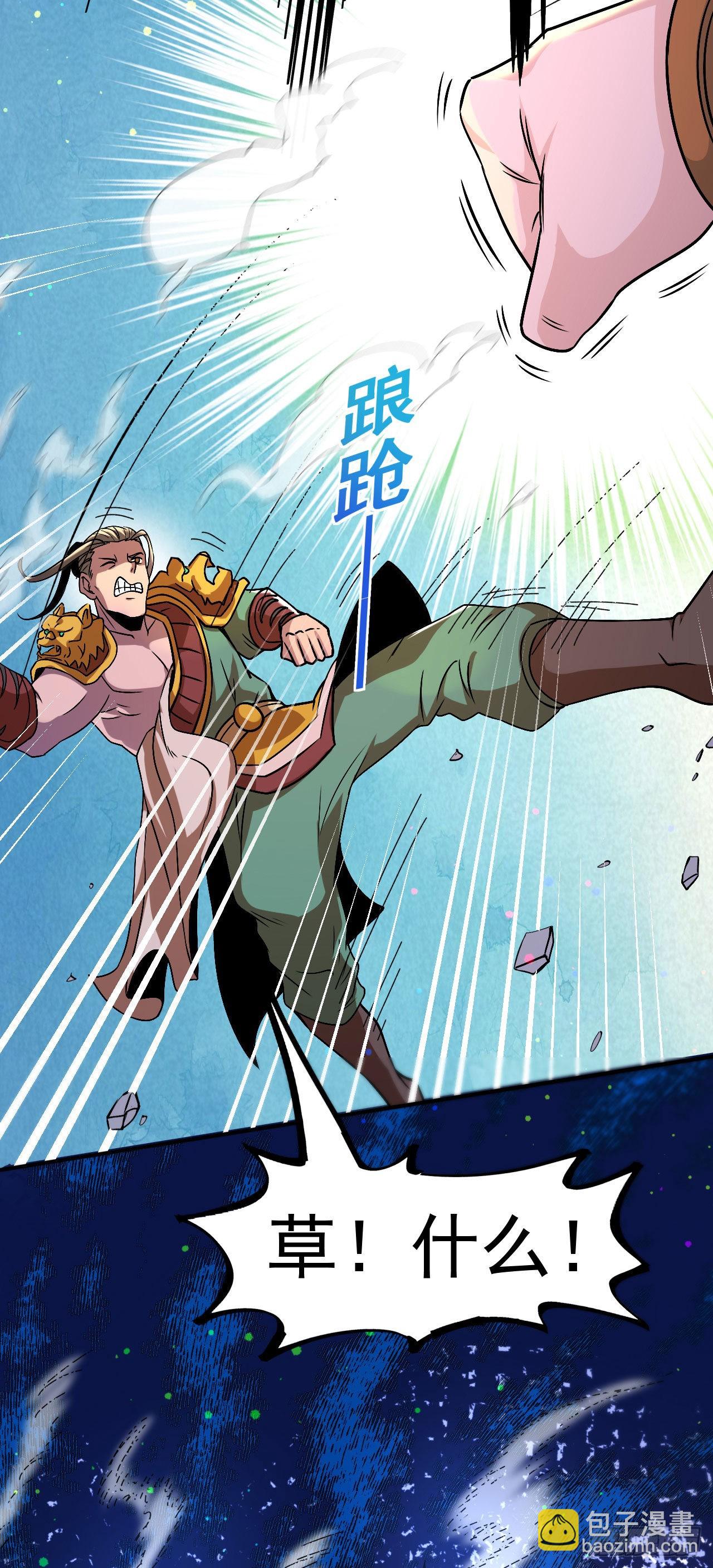 第2话 技惊全场-第3话