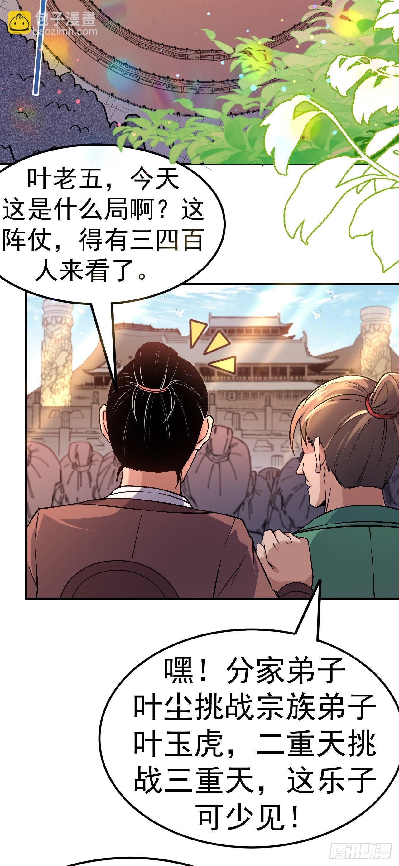 第2话 技惊全场-第3话