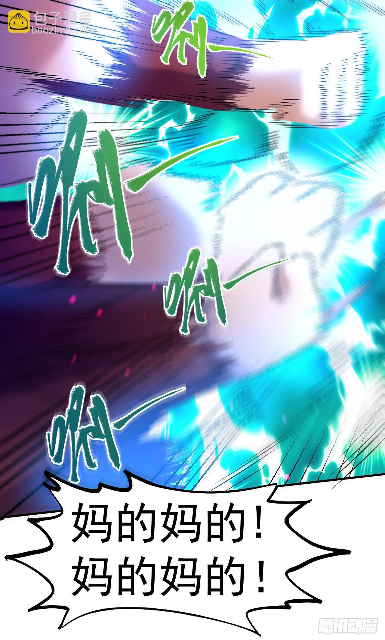 第2话 技惊全场-第3话