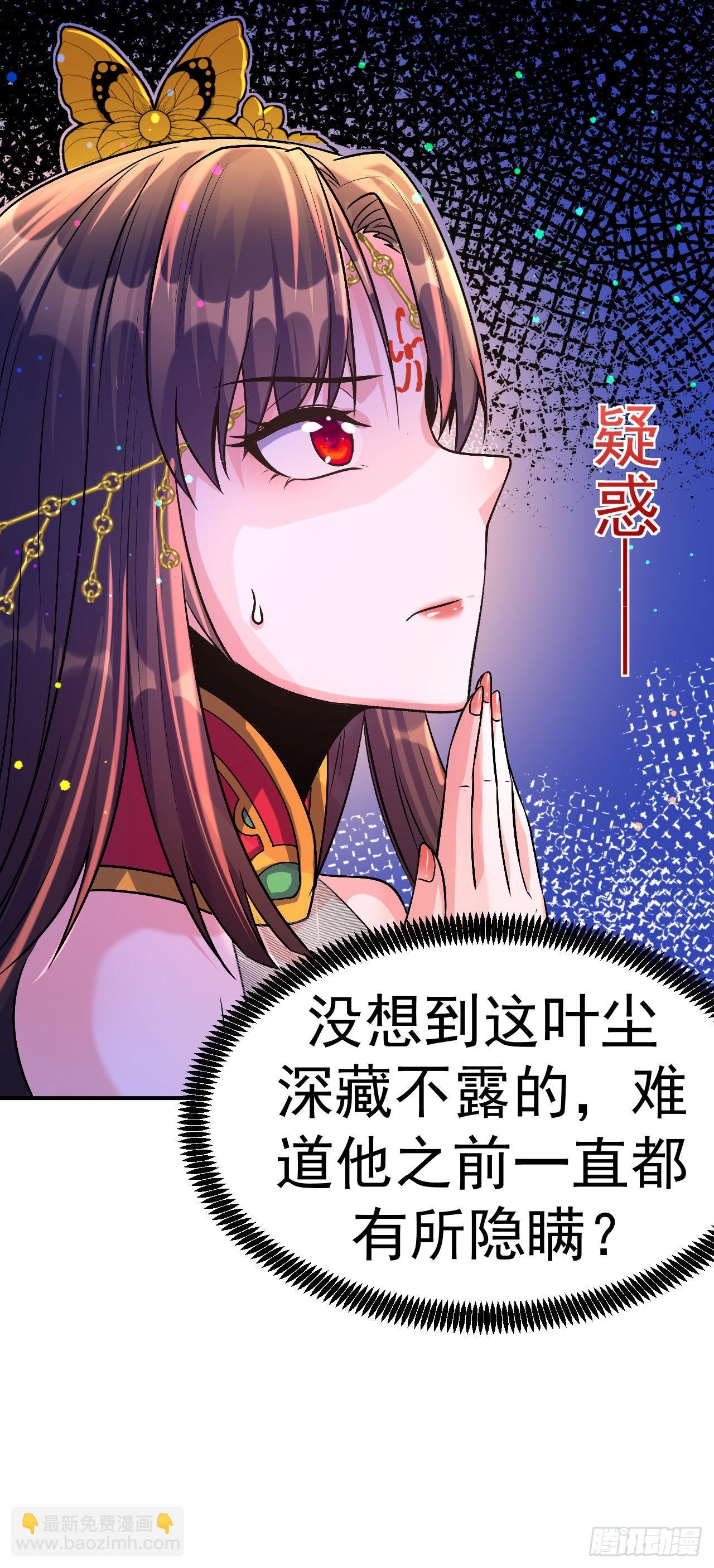 第2话 技惊全场-第3话