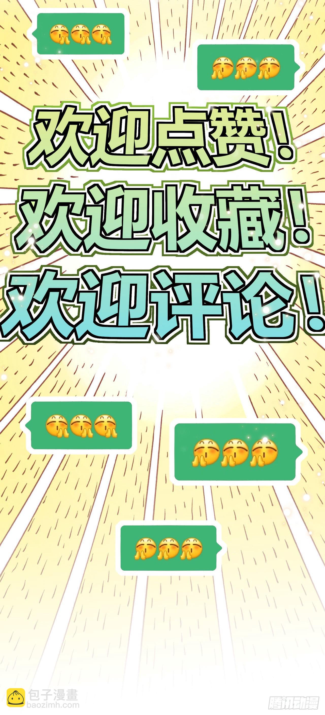 第2话 技惊全场-第3话