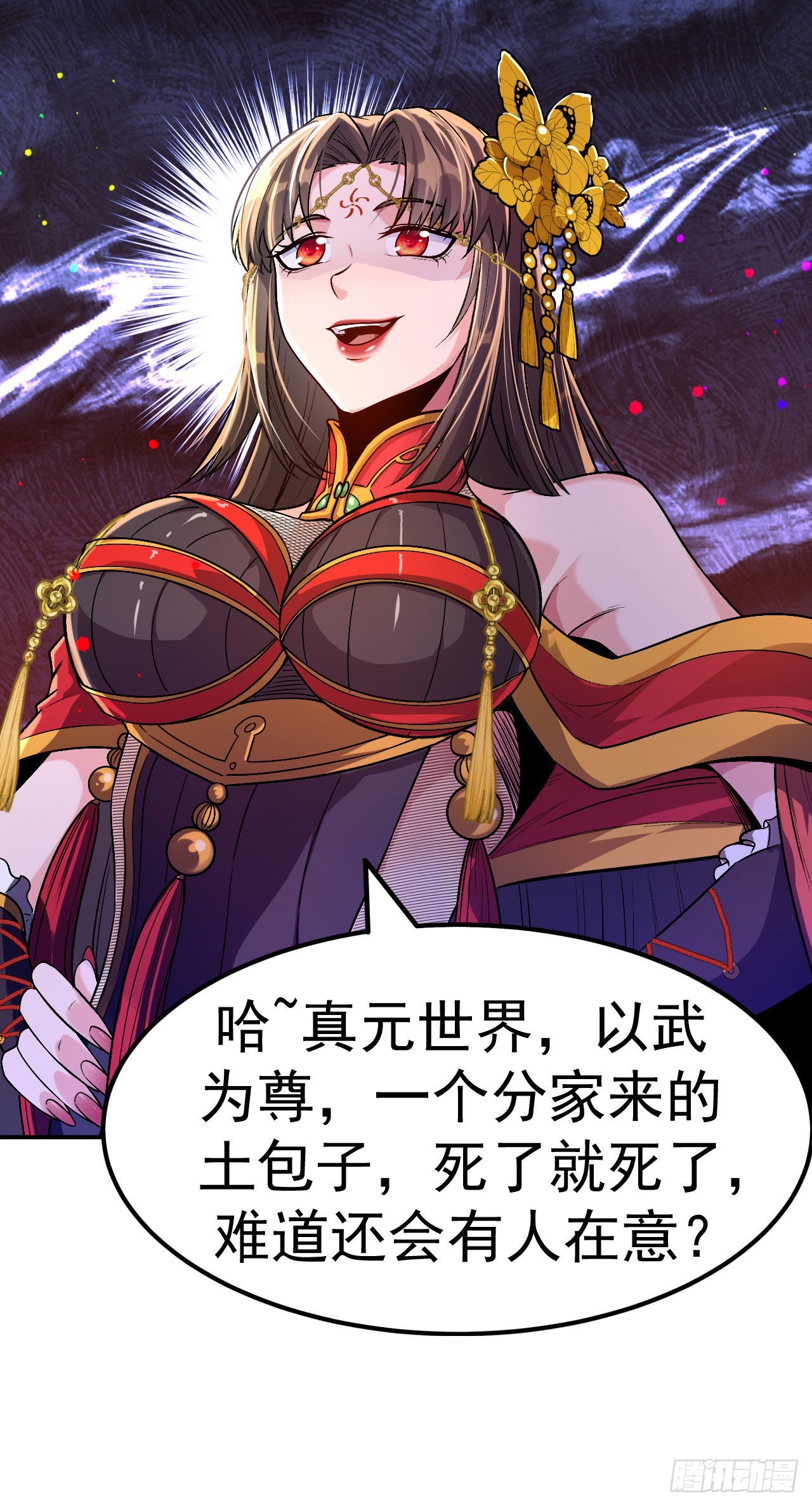 第2话 技惊全场-第3话