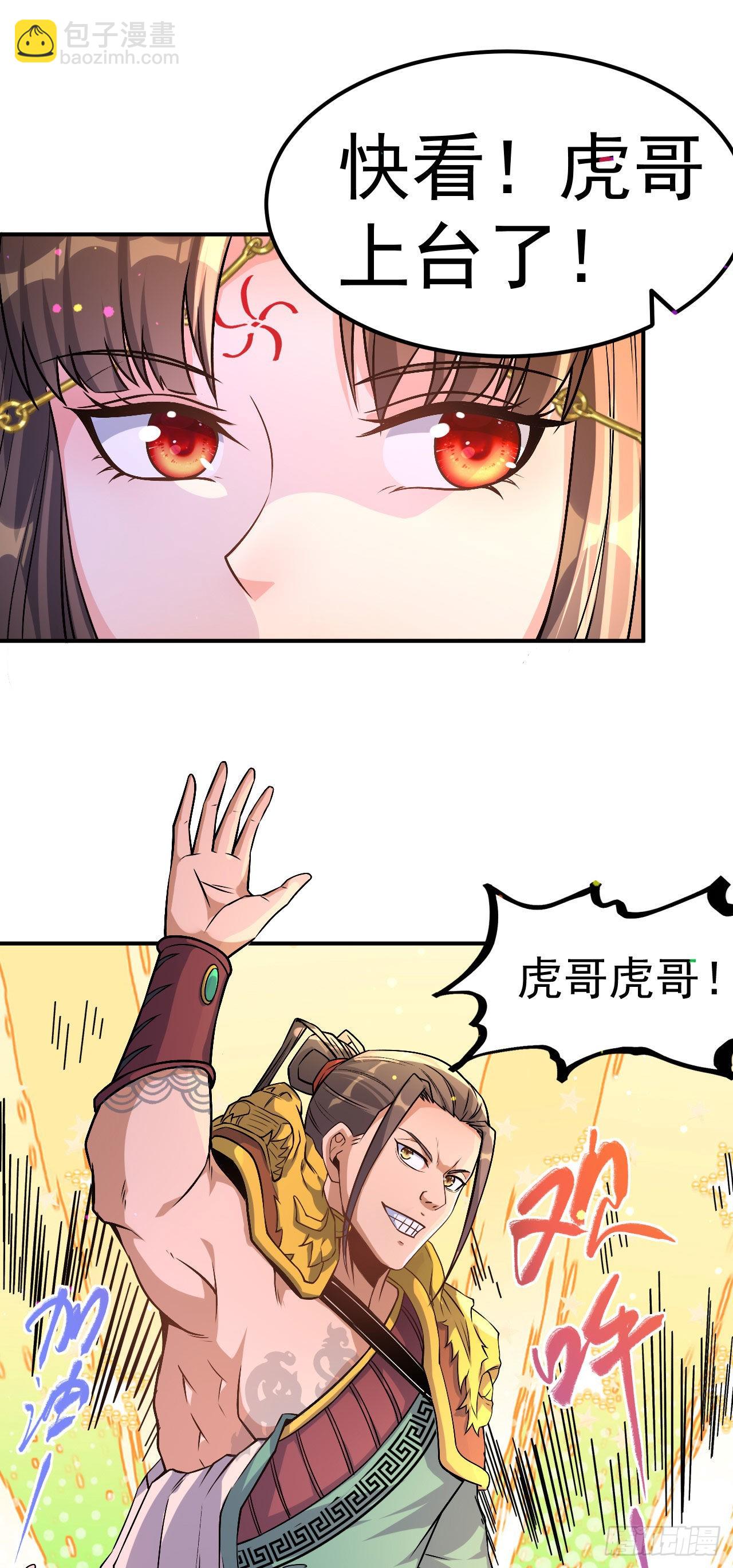 第2话 技惊全场-第3话