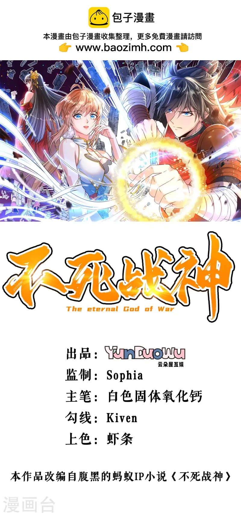 第20话 元阵图-第21话