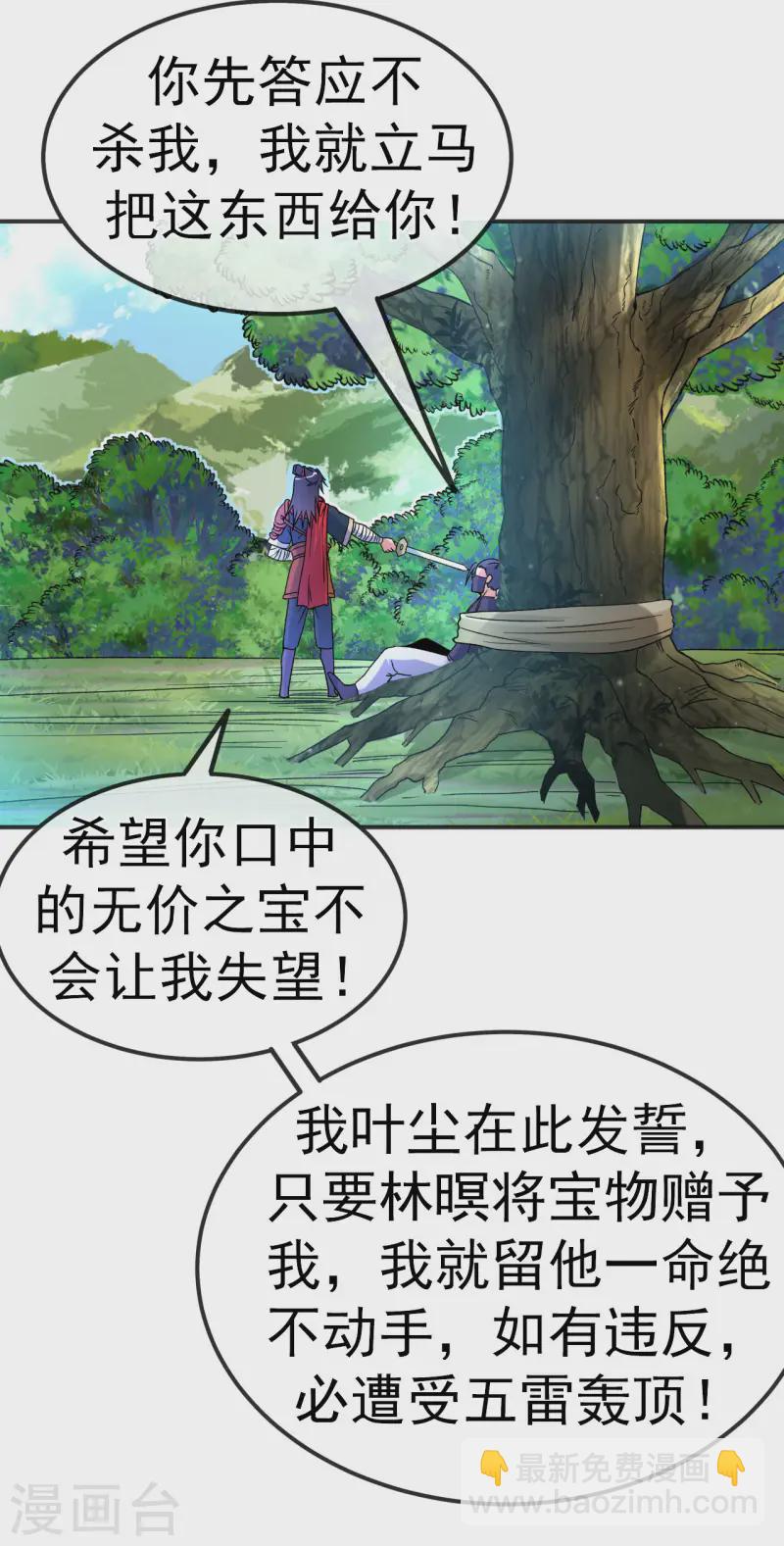 第20话 元阵图-第21话